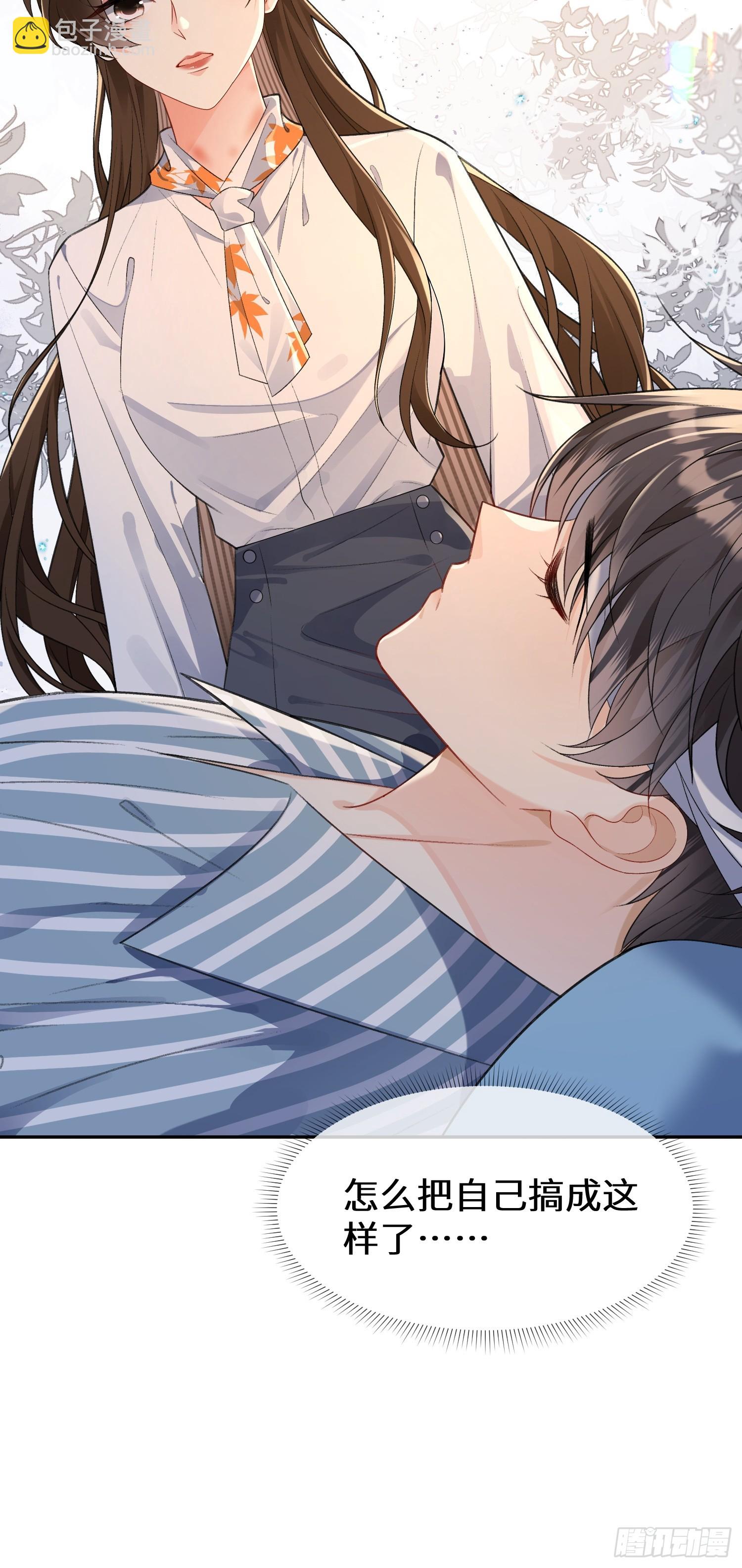 016-我有别的男人了(1/2)-第18话