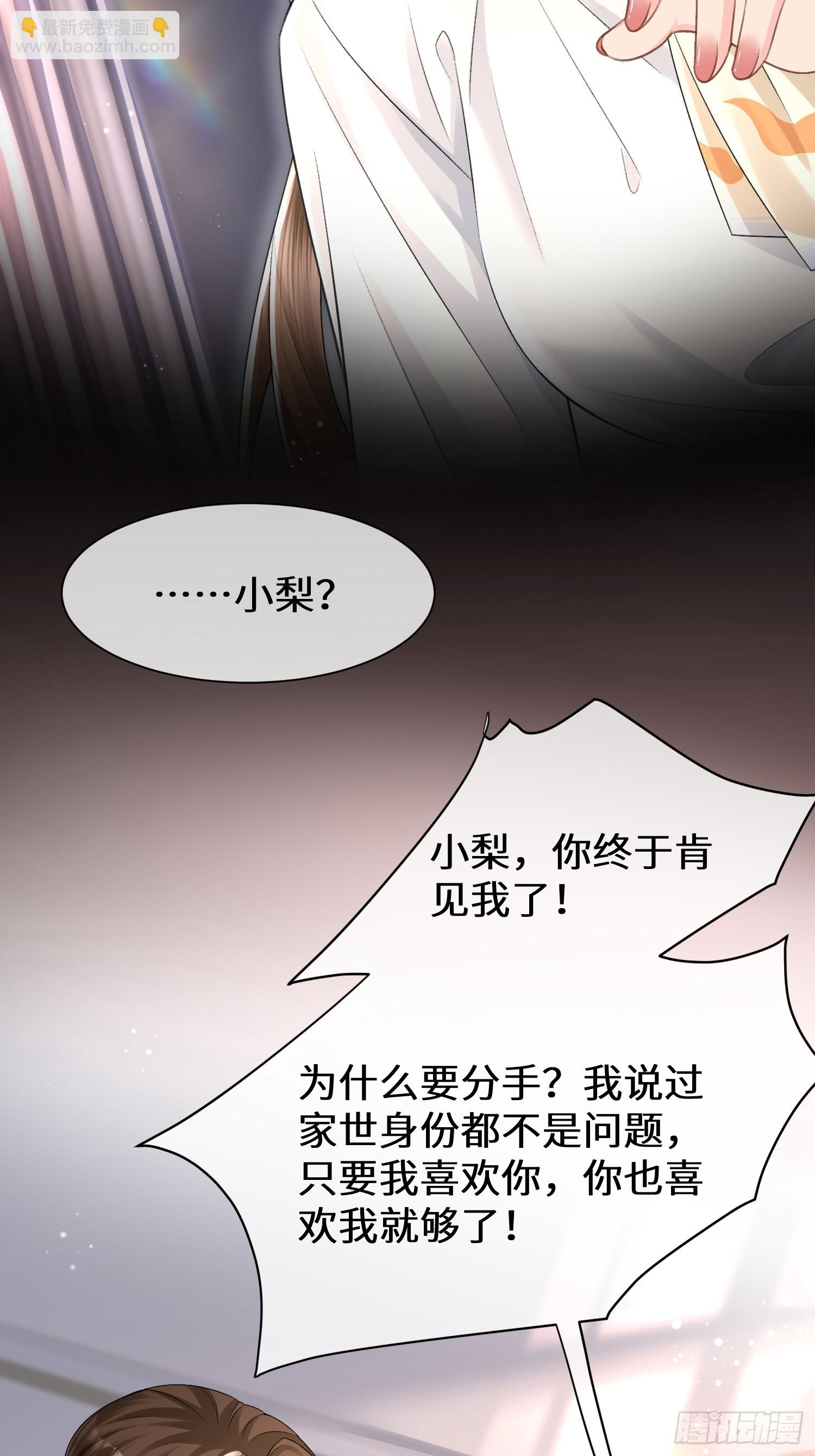 016-我有别的男人了(1/2)-第18话