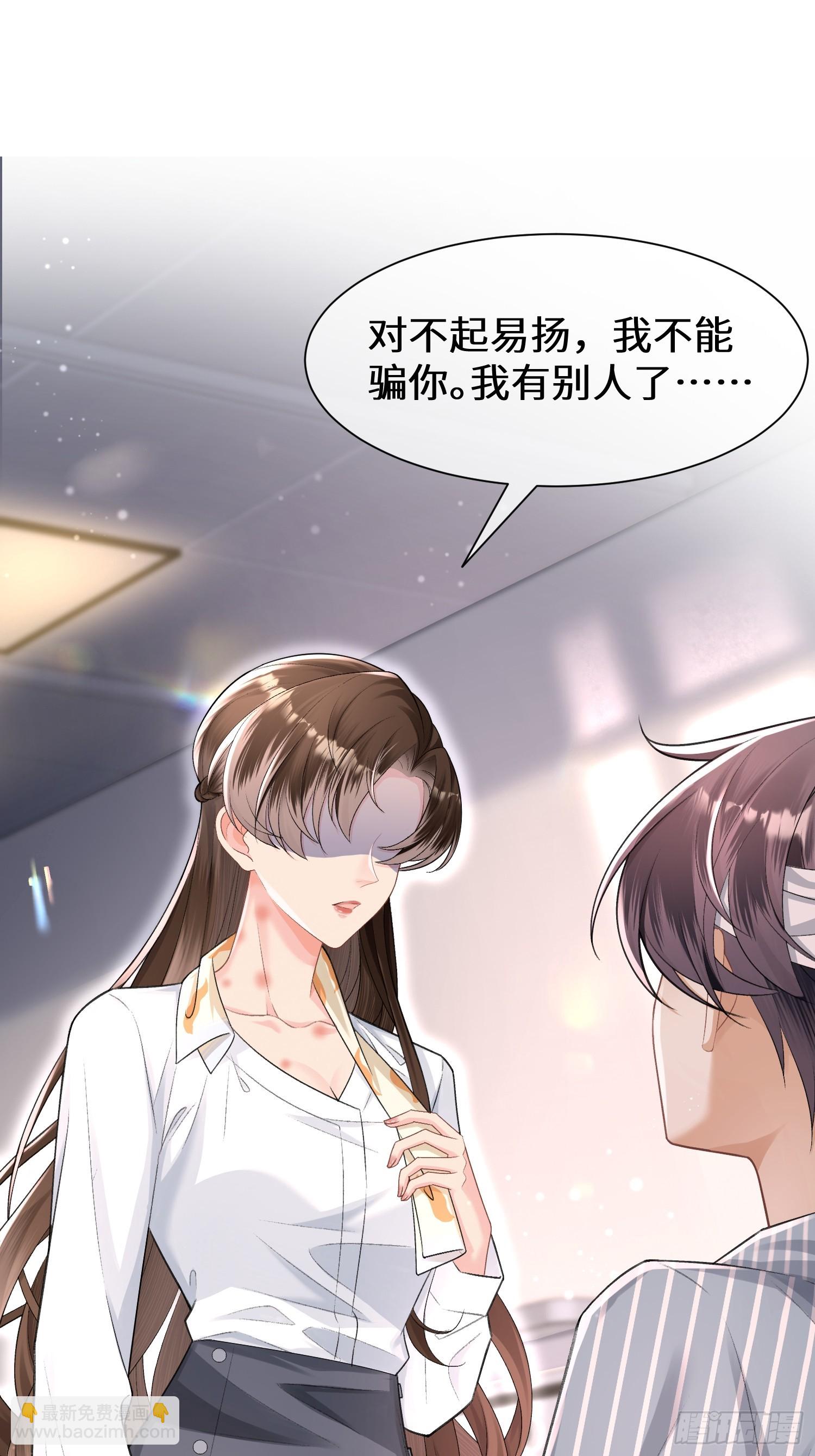 016-我有别的男人了(1/2)-第18话