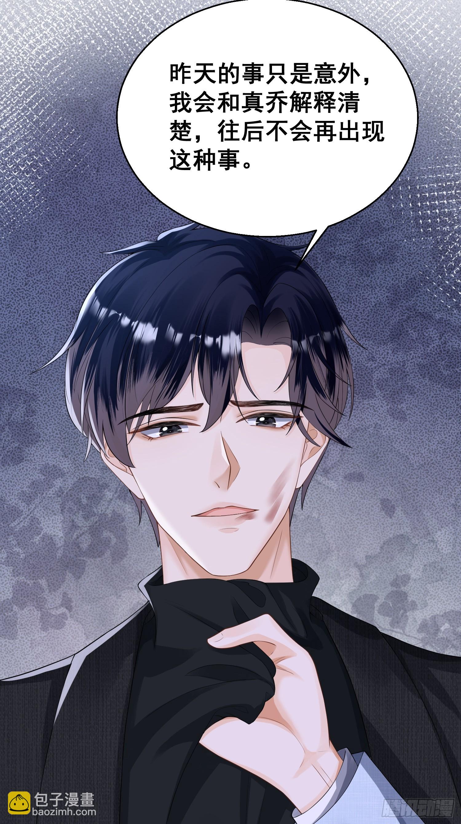 016-我有别的男人了(1/2)-第18话