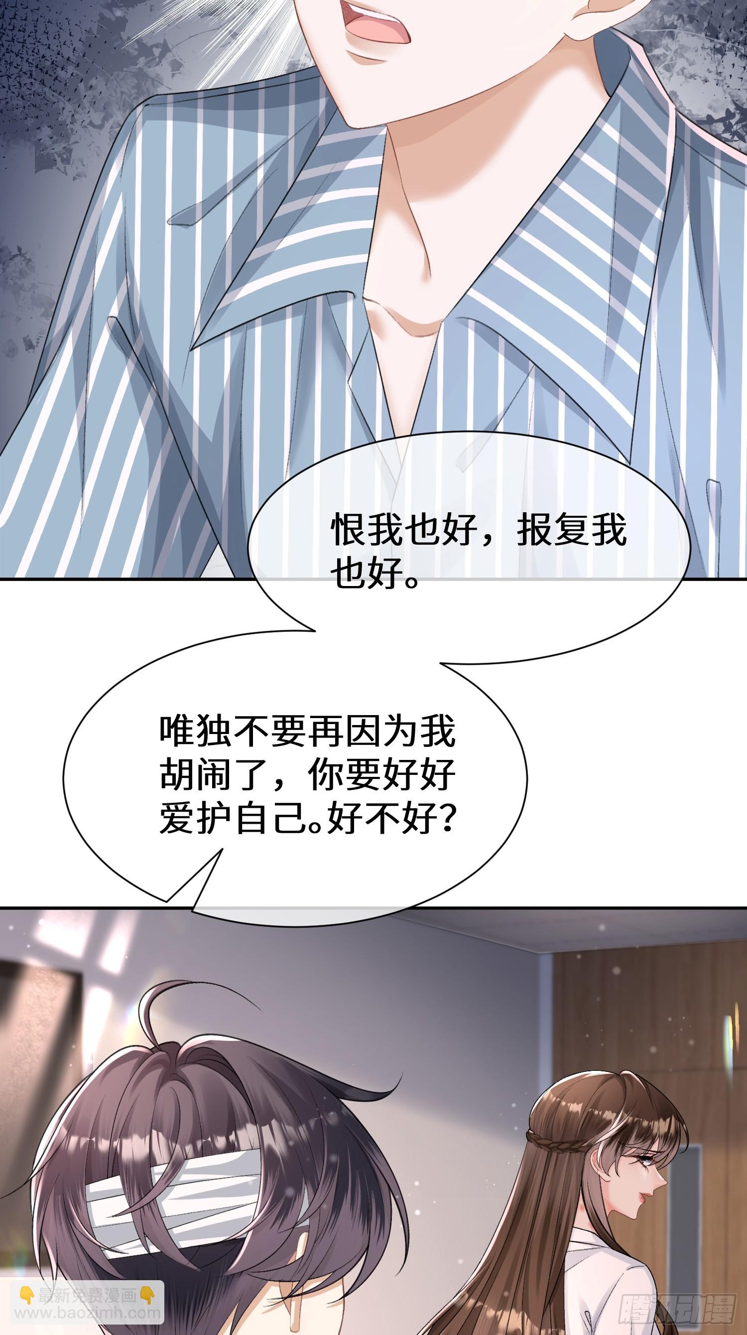 016-我有别的男人了(1/2)-第18话