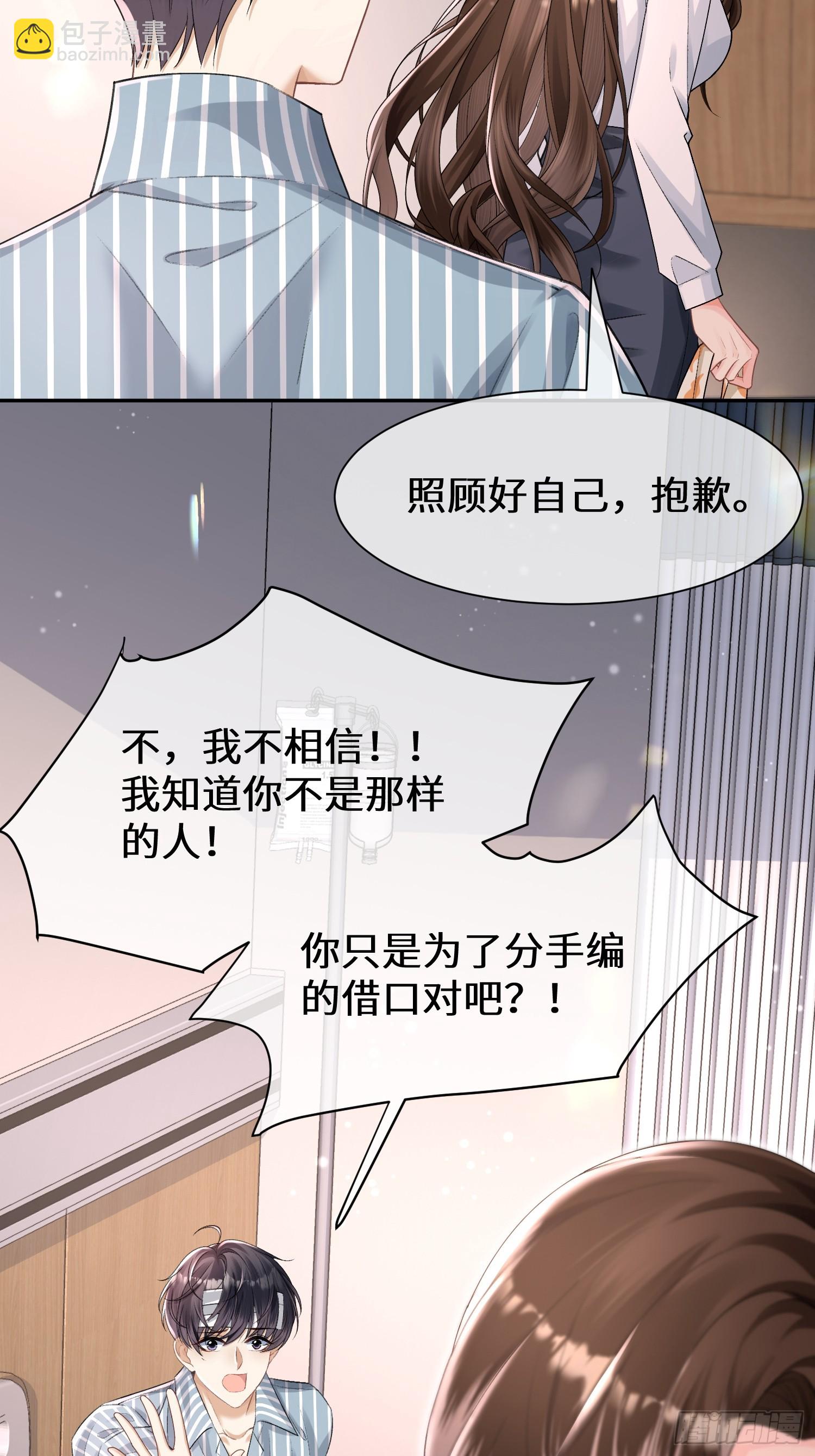 016-我有别的男人了(1/2)-第18话