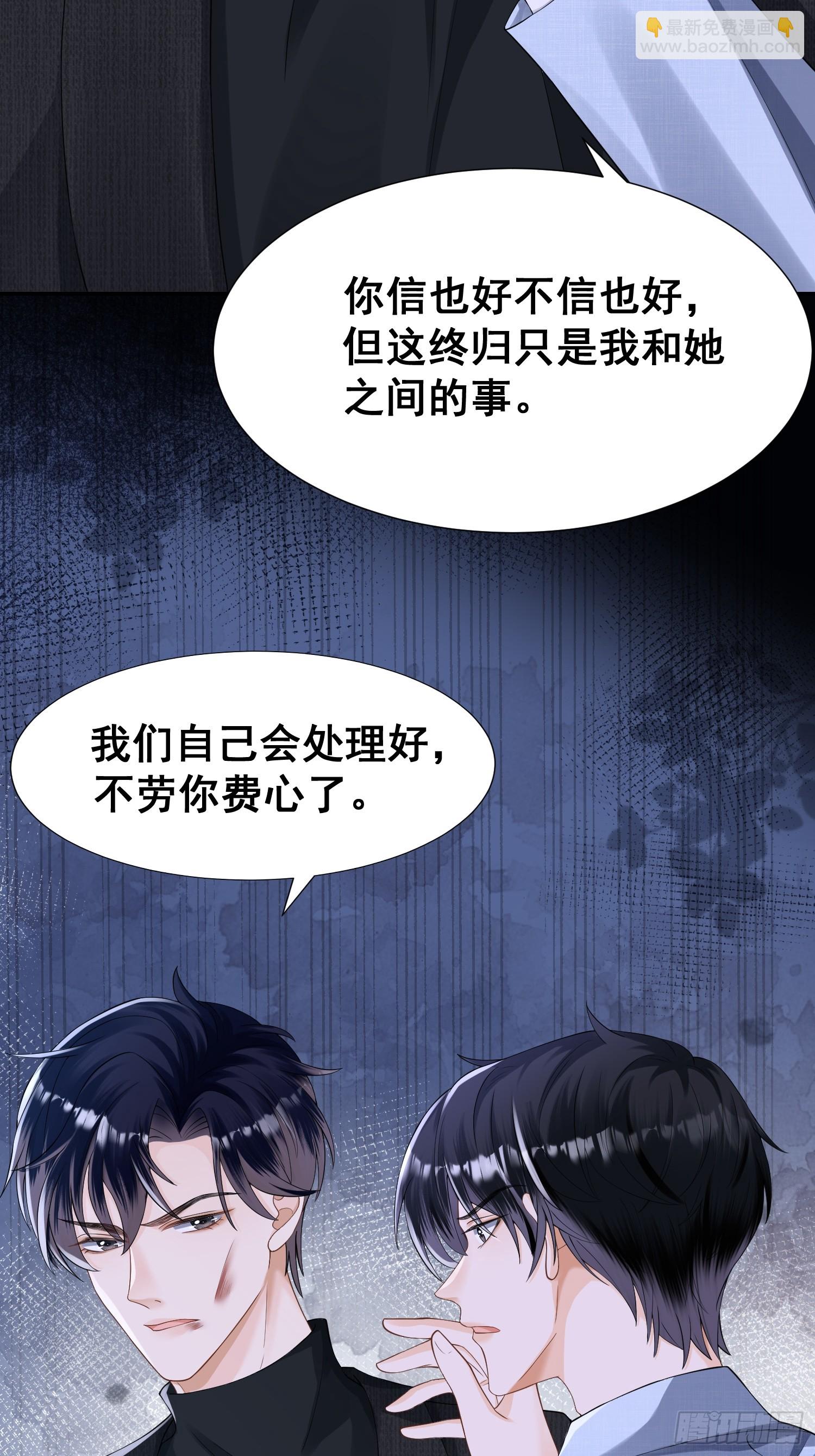 016-我有别的男人了(1/2)-第18话