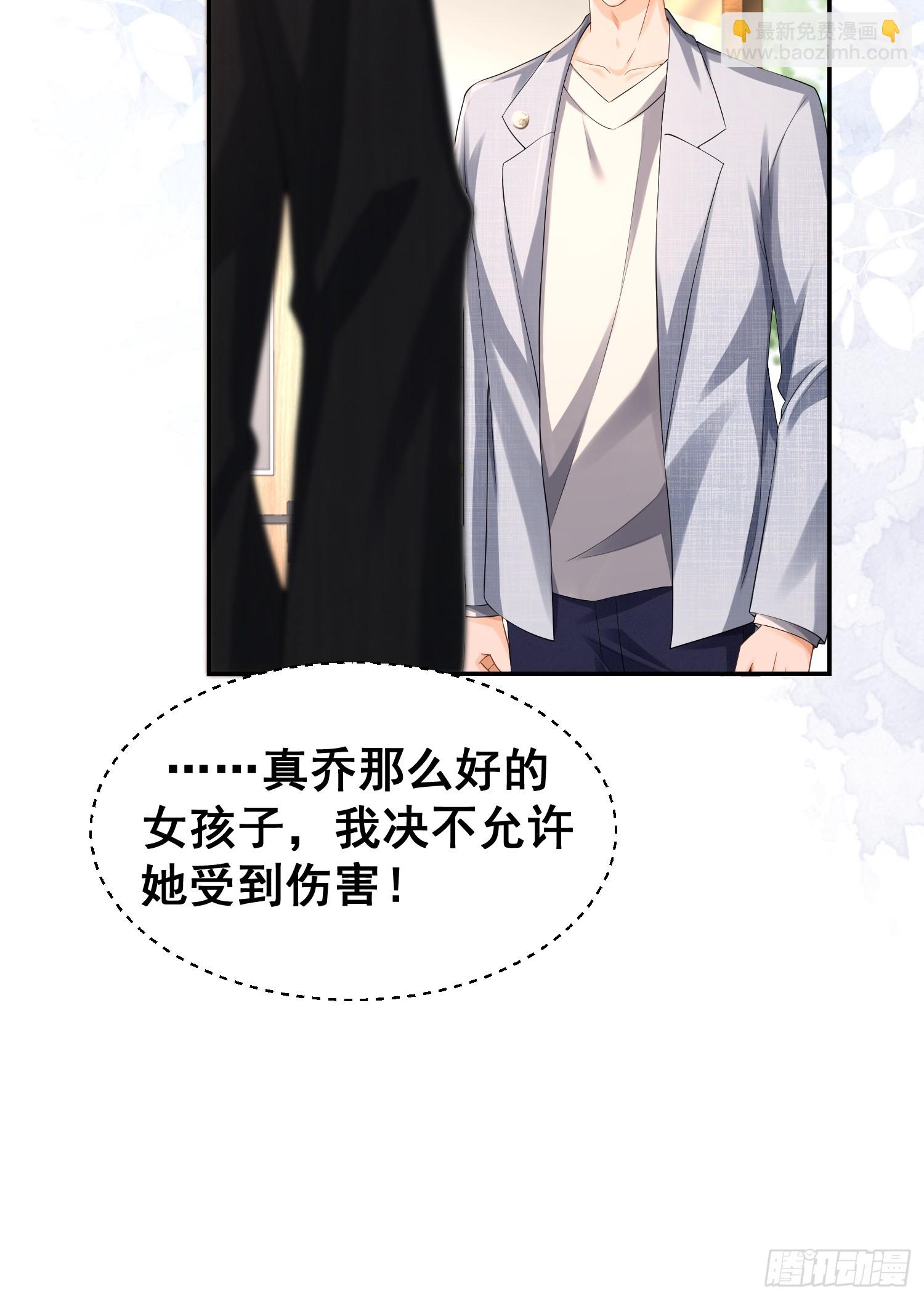 016-我有别的男人了(1/2)-第18话