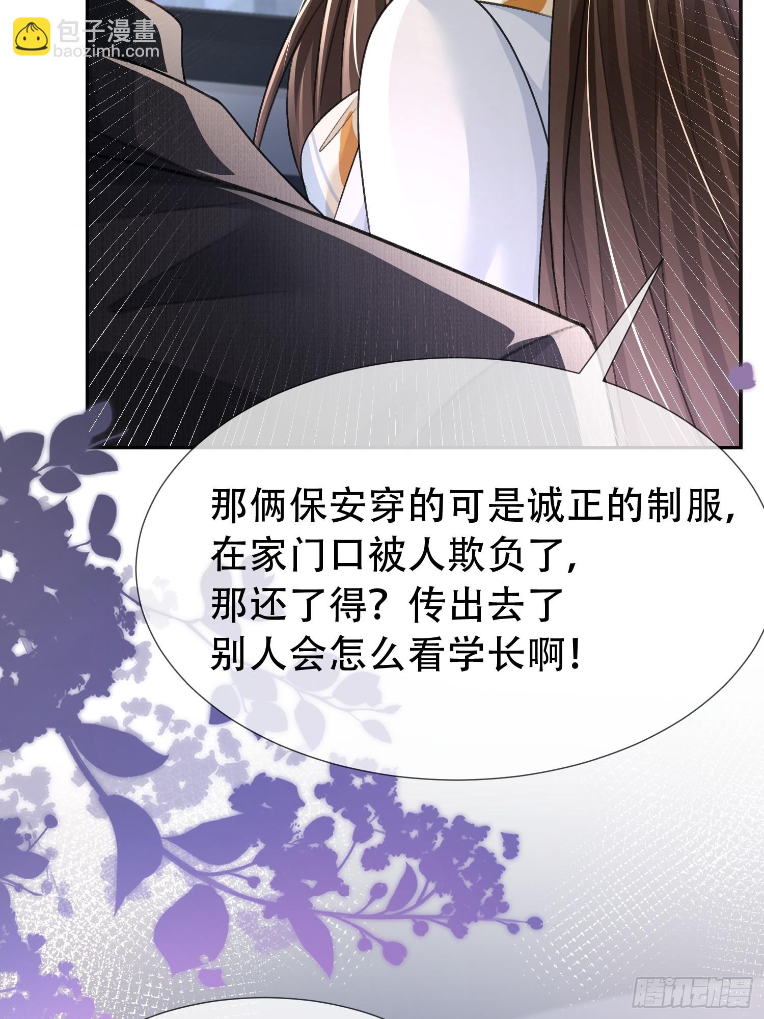 018-她太熟练了(1/2)-第20话