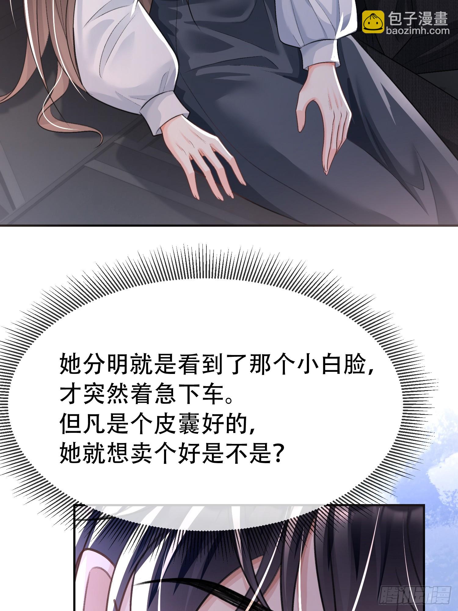 018-她太熟练了(1/2)-第20话