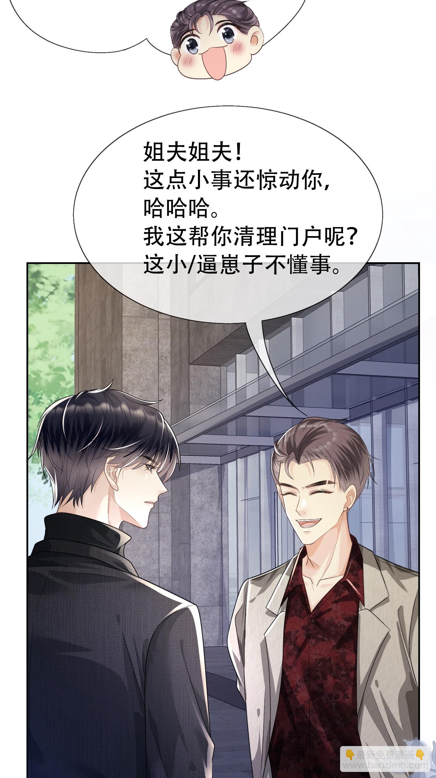 018-她太熟练了(1/2)-第20话