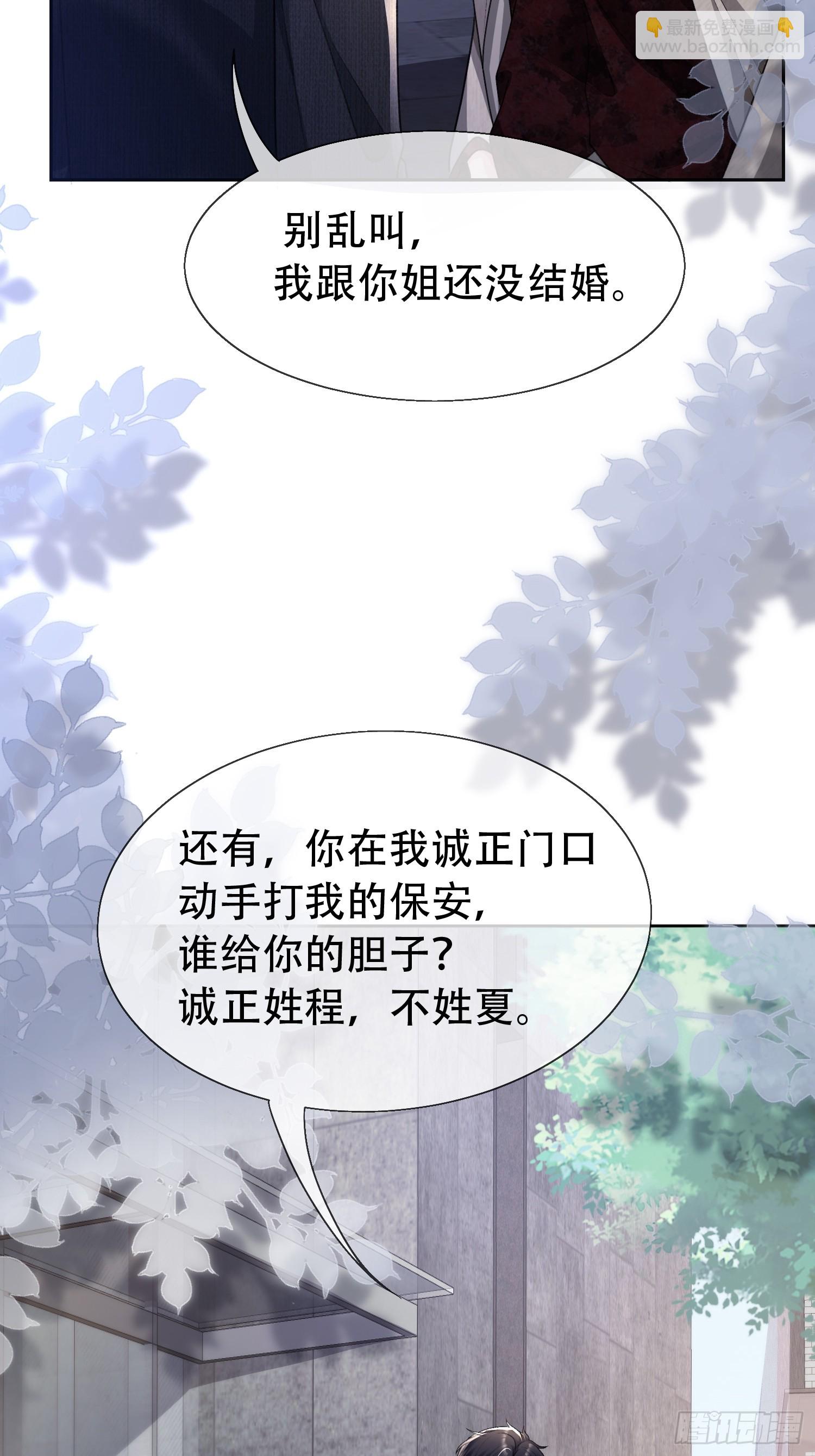 018-她太熟练了(1/2)-第20话