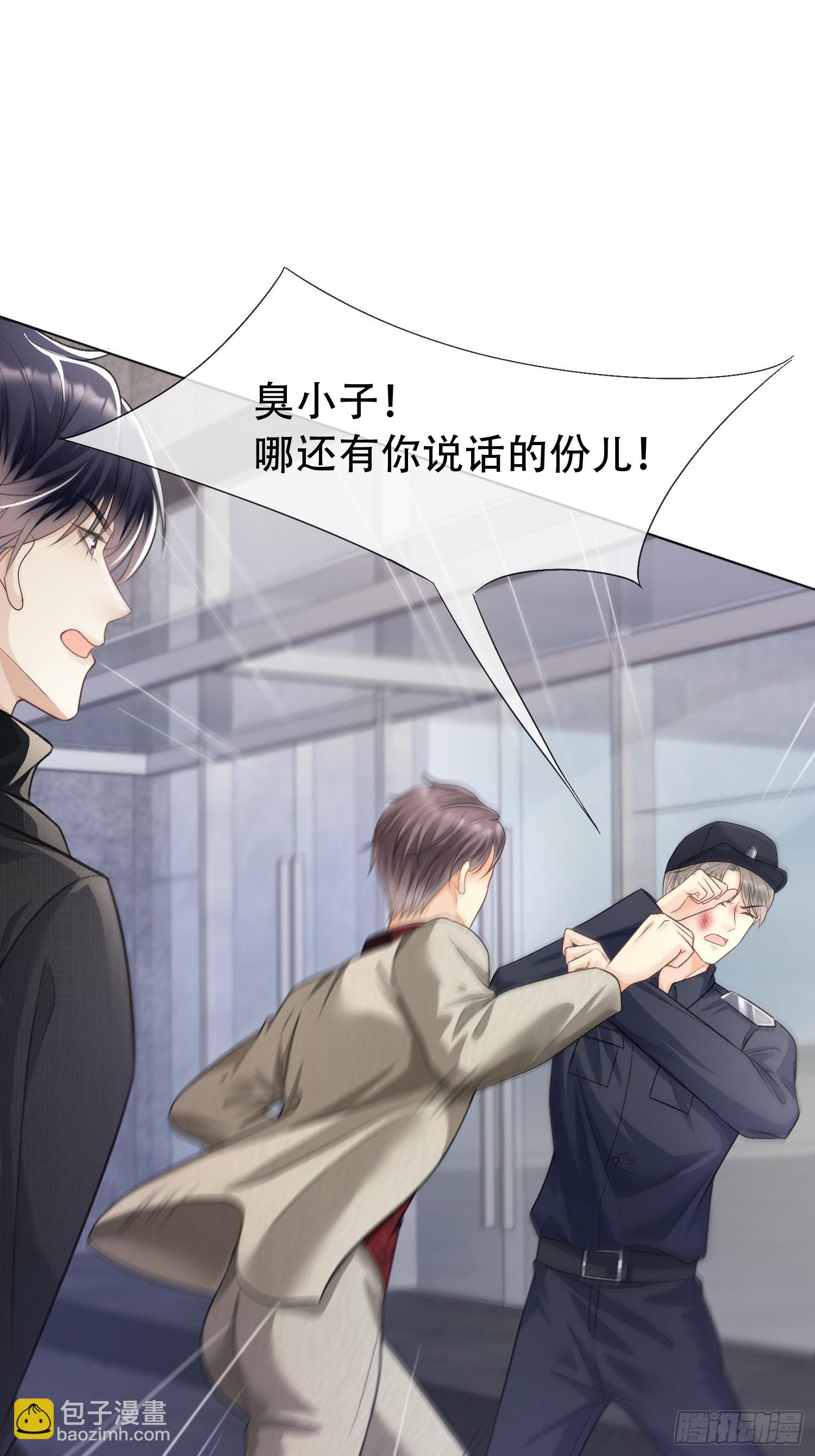 018-她太熟练了(1/2)-第20话