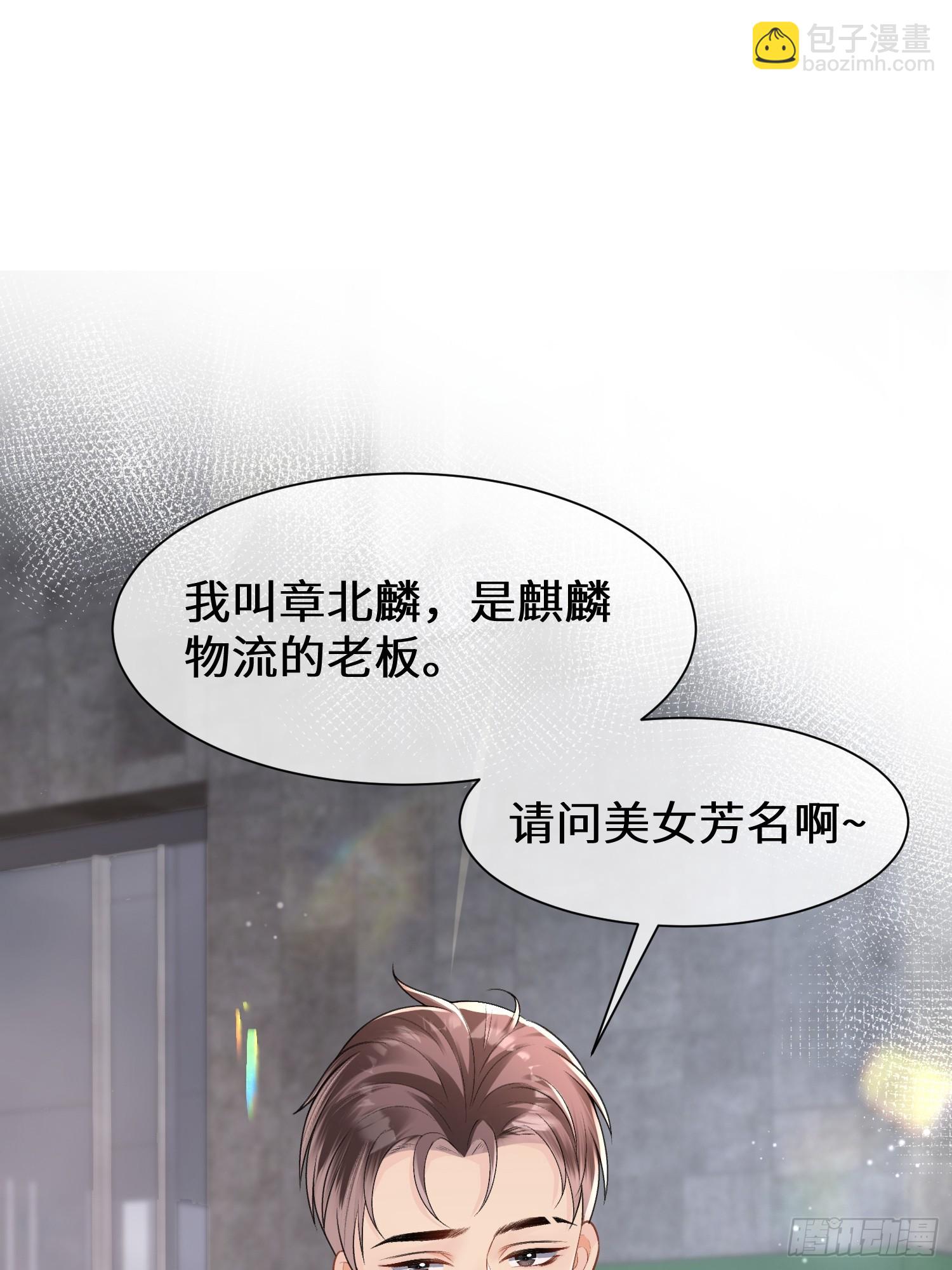 018-她太熟练了(1/2)-第20话