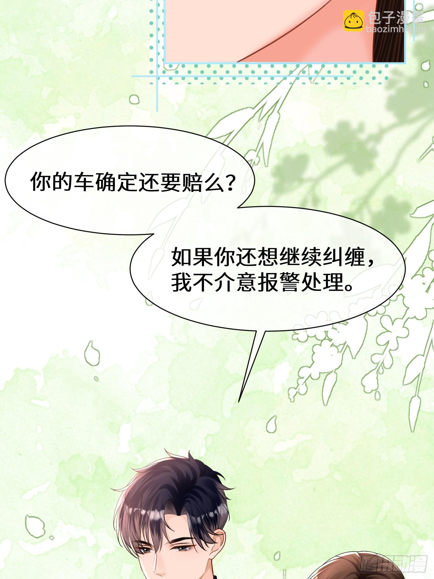 018-她太熟练了(1/2)-第20话