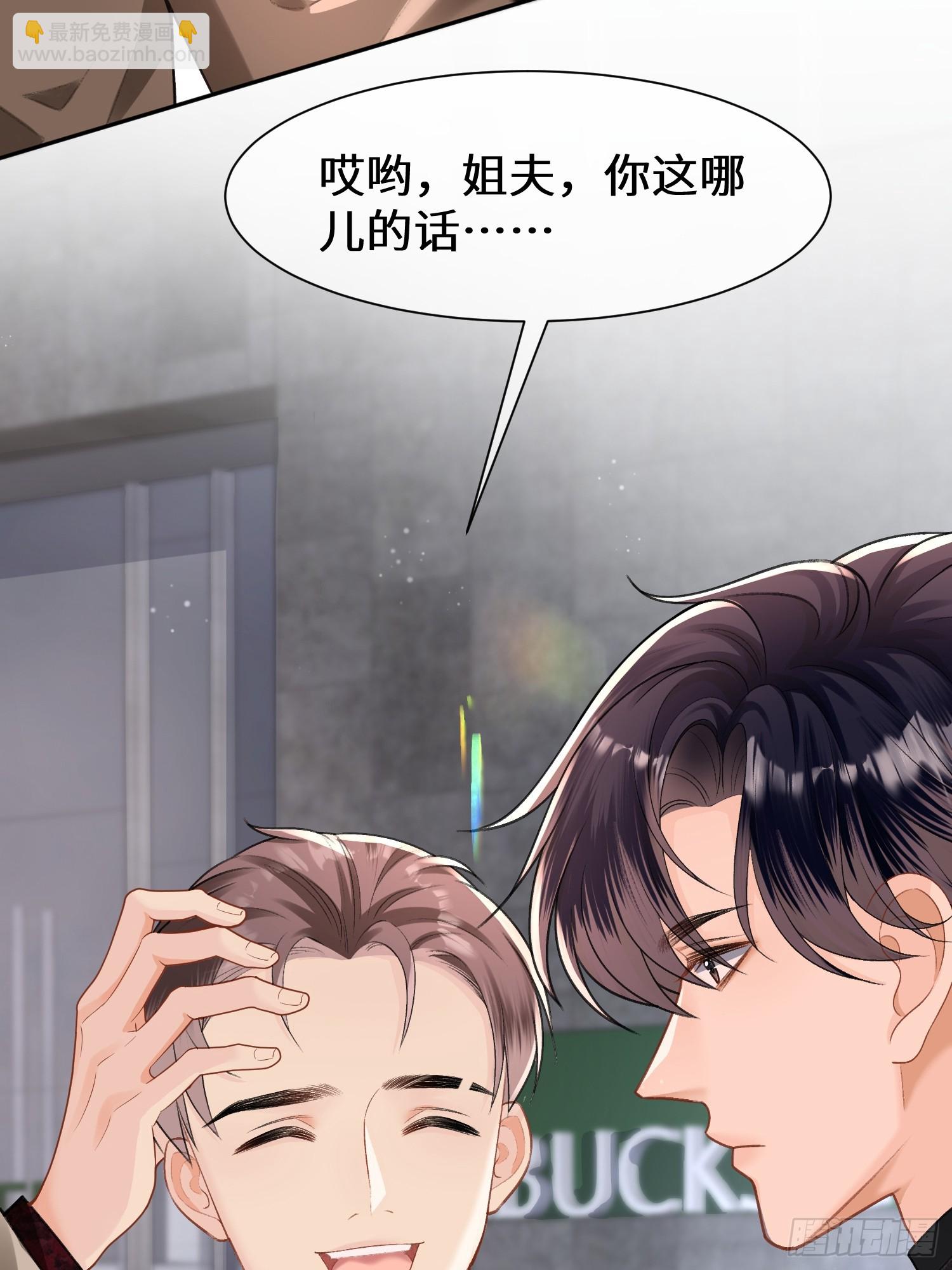 018-她太熟练了(1/2)-第20话