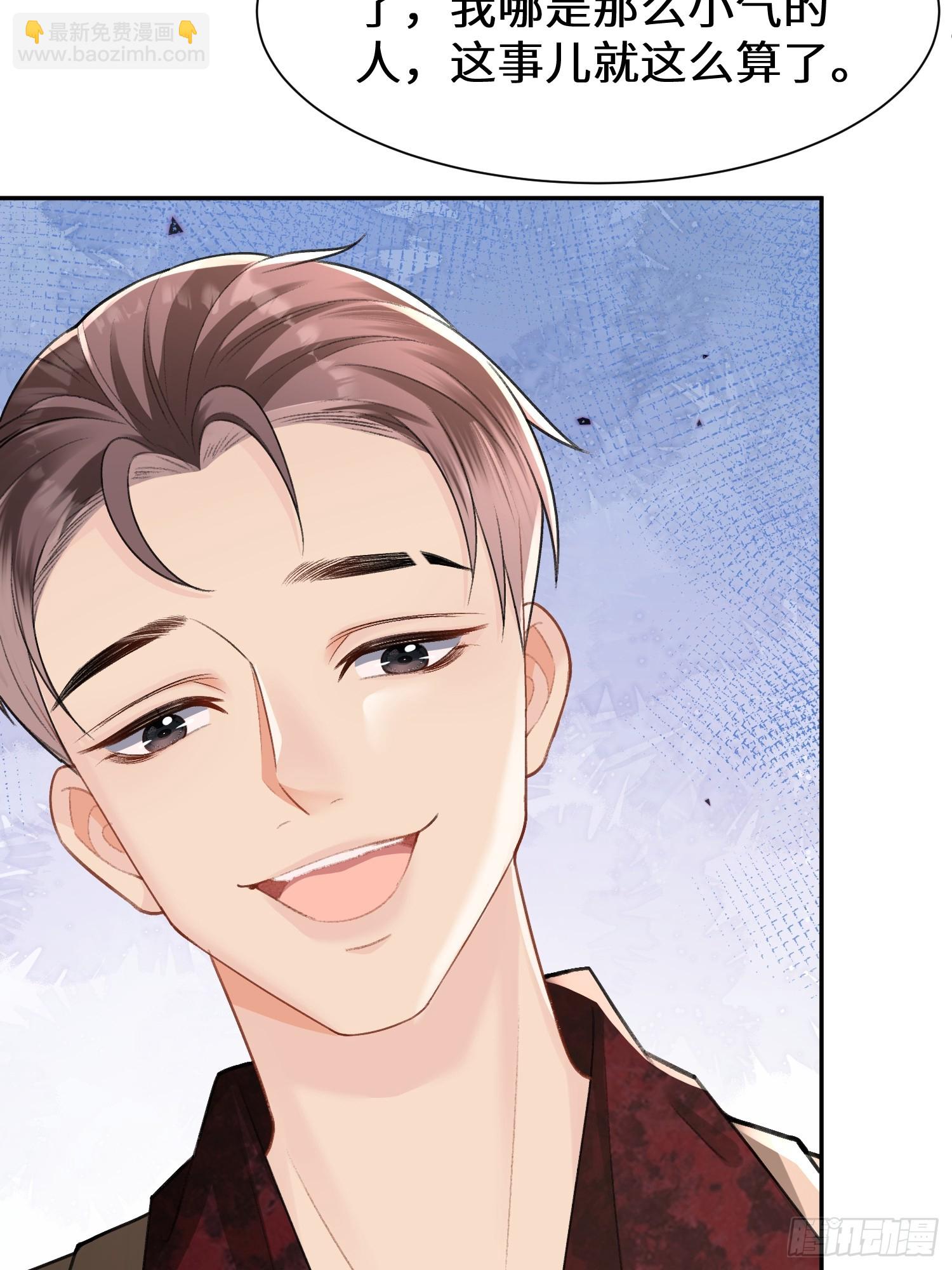 018-她太熟练了(1/2)-第20话