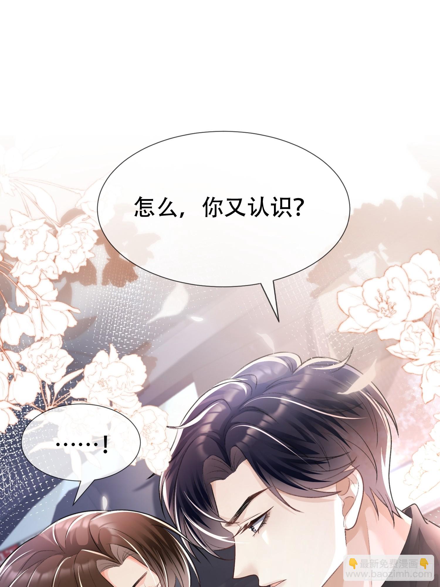 018-她太熟练了(1/2)-第20话