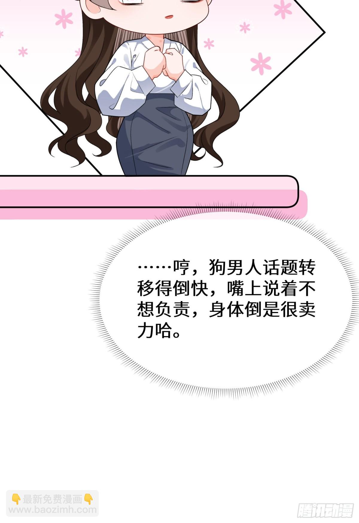 020-失控沉沦过后(1/2)-第22话