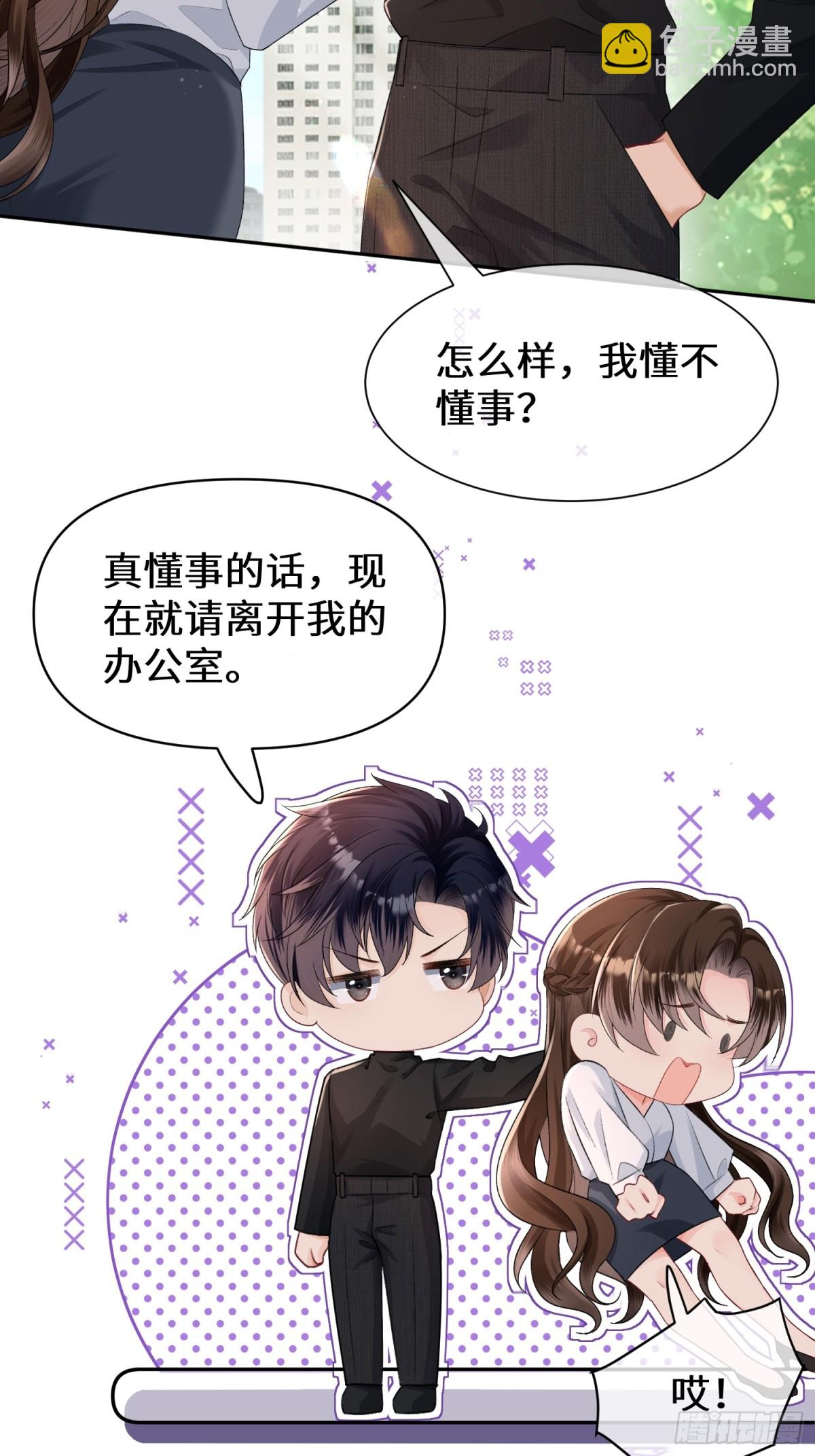 020-失控沉沦过后(1/2)-第22话