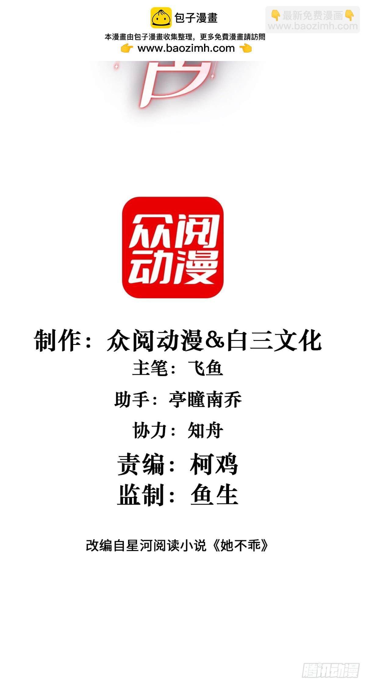 020-失控沉沦过后(1/2)-第22话