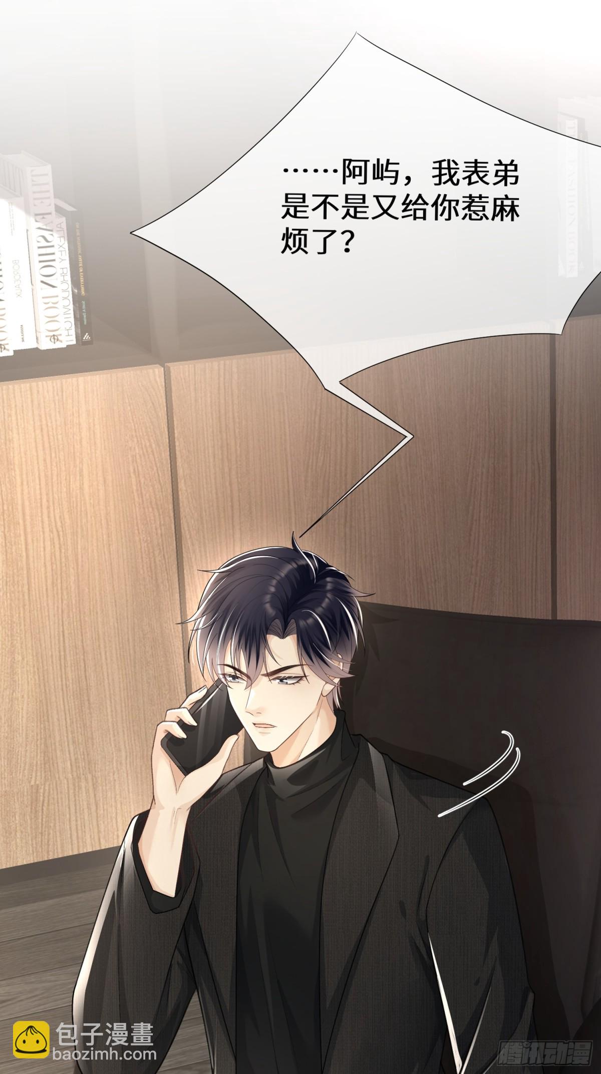 020-失控沉沦过后(1/2)-第22话