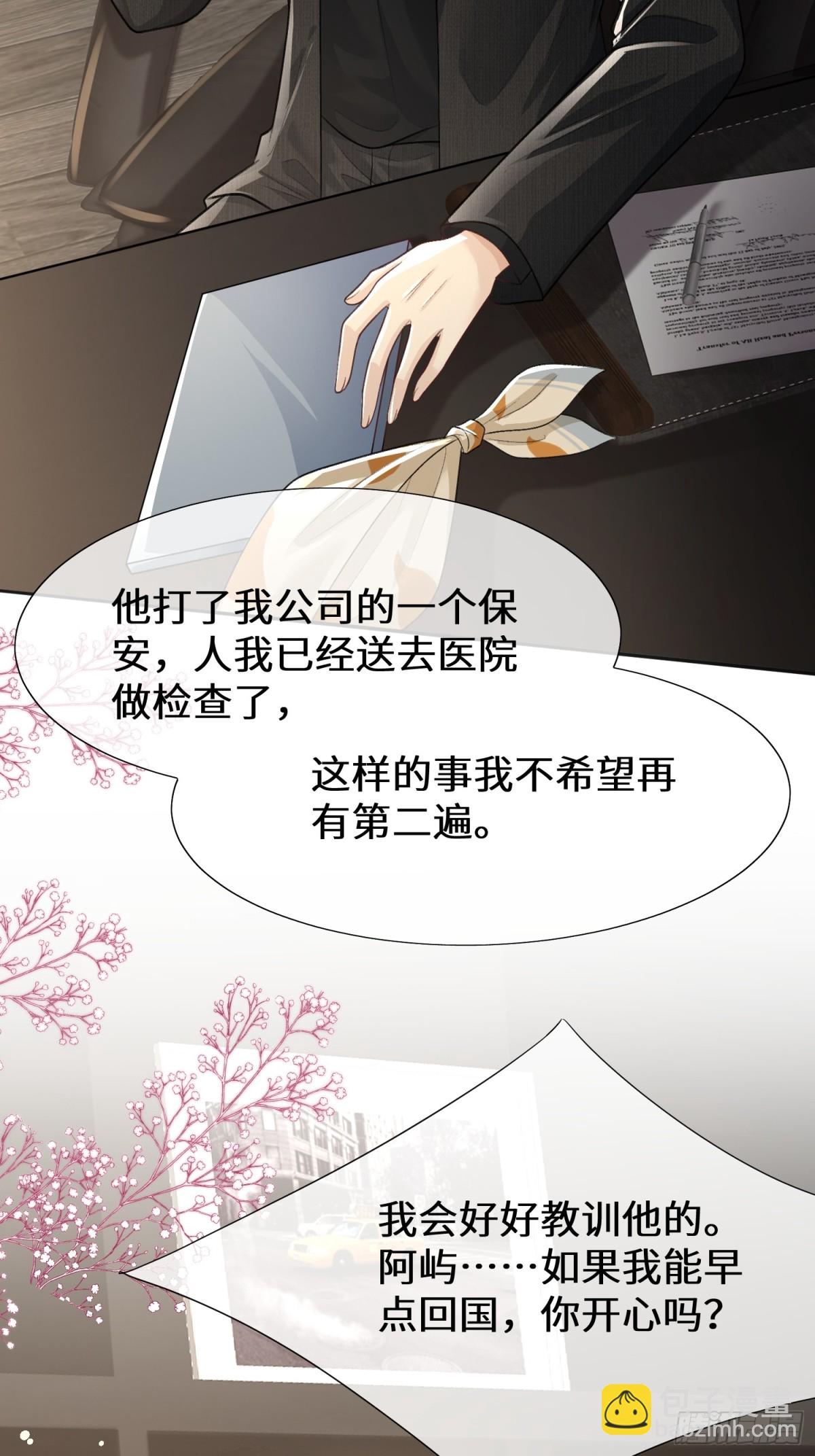 020-失控沉沦过后(1/2)-第22话