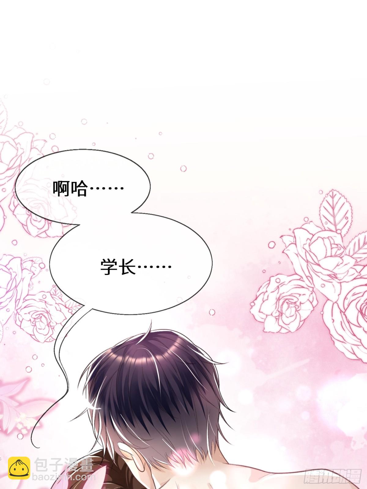 020-失控沉沦过后(1/2)-第22话