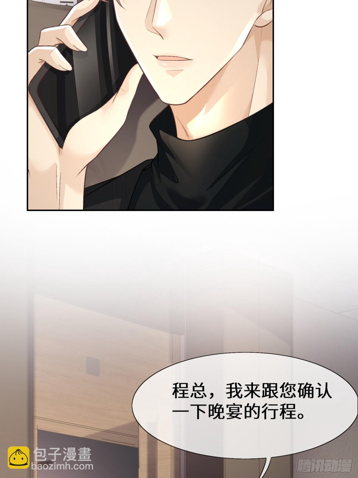 020-失控沉沦过后(1/2)-第22话