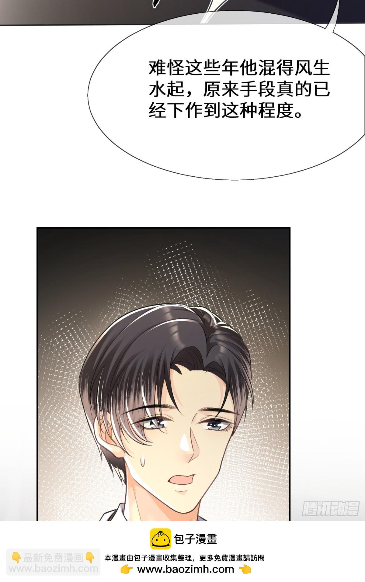 020-失控沉沦过后(1/2)-第22话