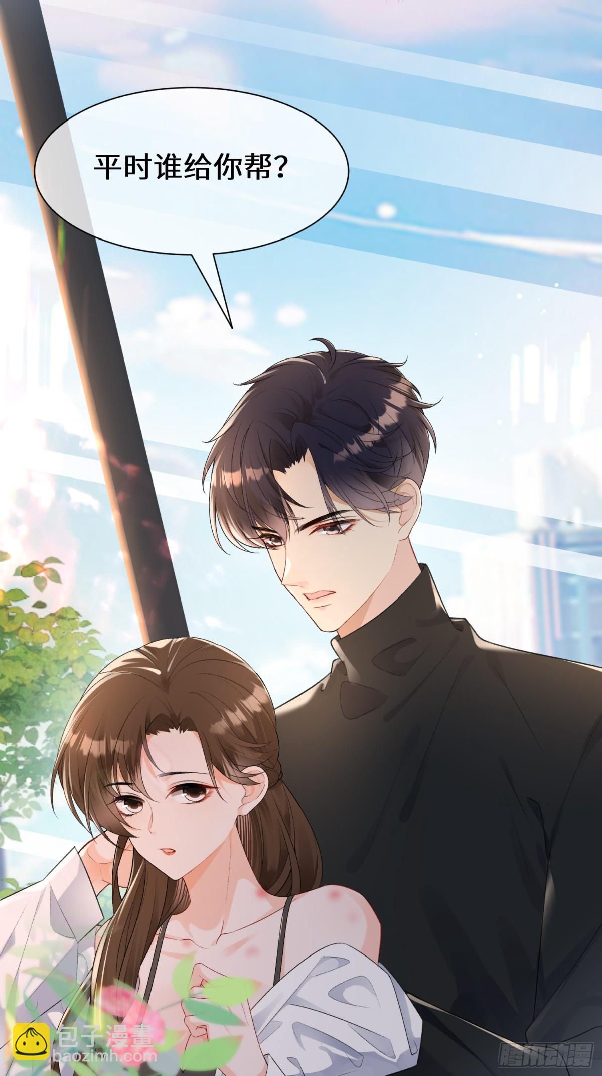 020-失控沉沦过后(1/2)-第22话