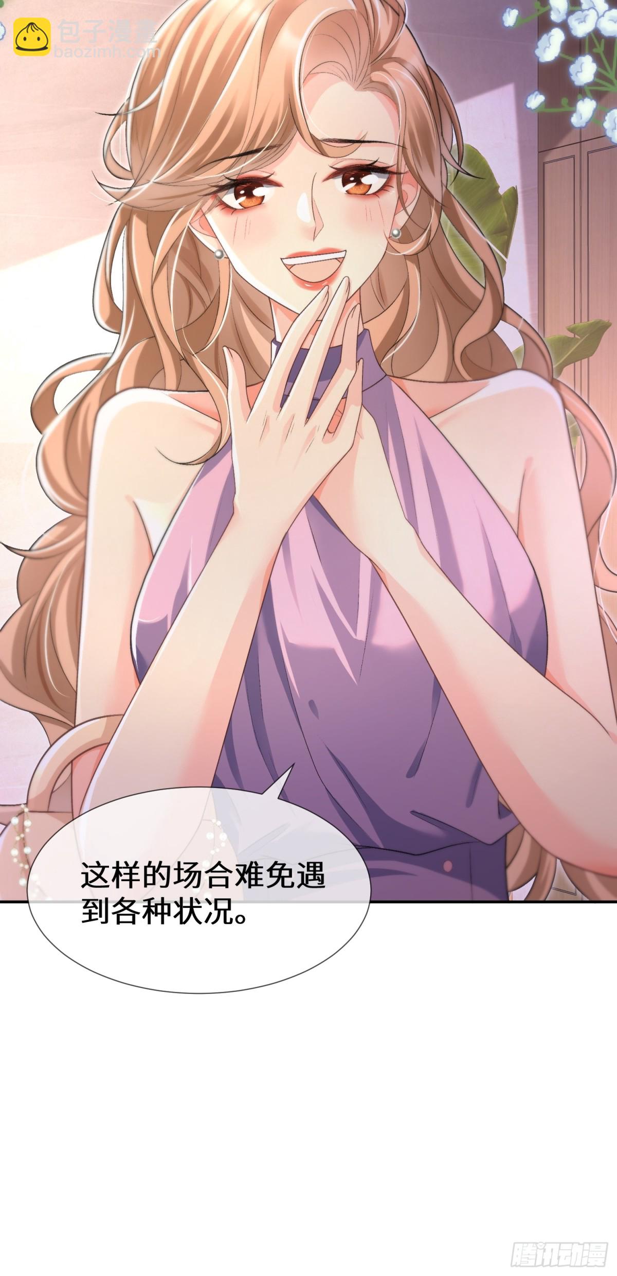 022-下药的人是她？！(1/2)-第24话