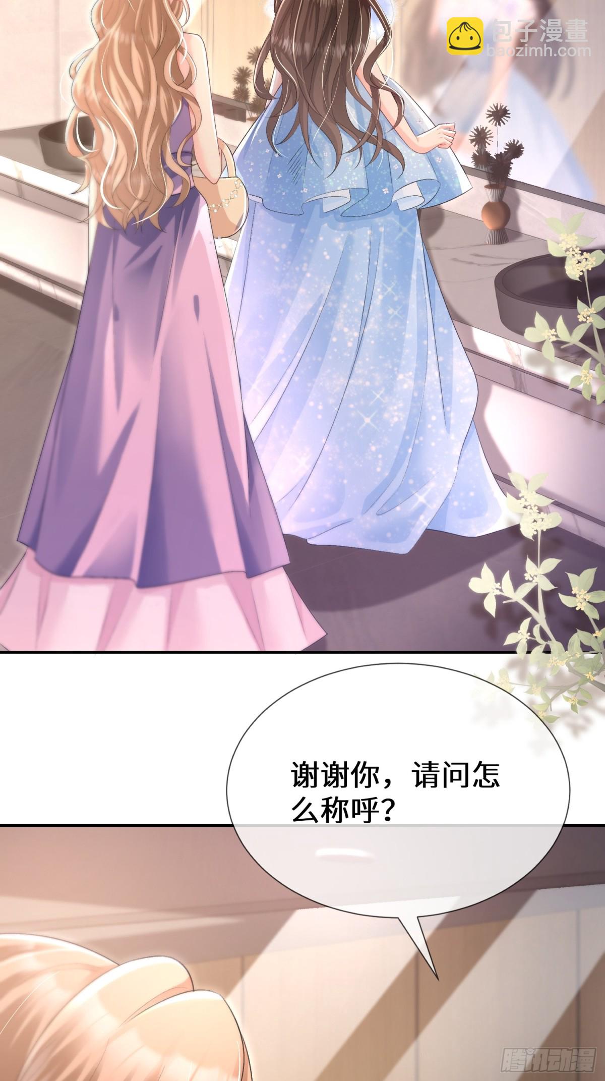 022-下药的人是她？！(1/2)-第24话