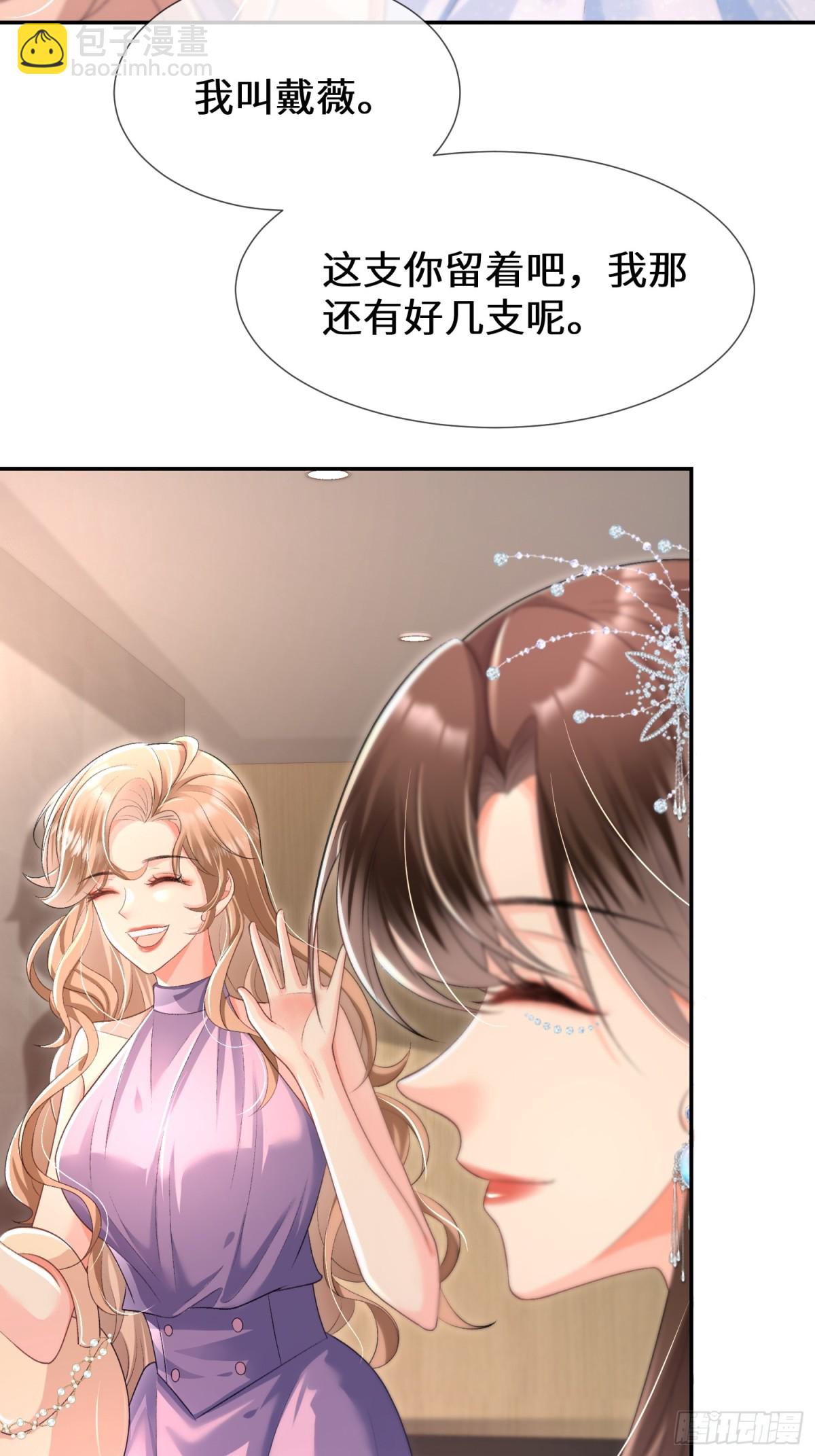 022-下药的人是她？！(1/2)-第24话