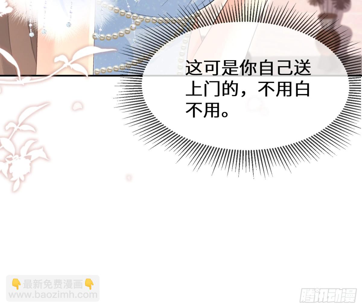 022-下药的人是她？！(1/2)-第24话