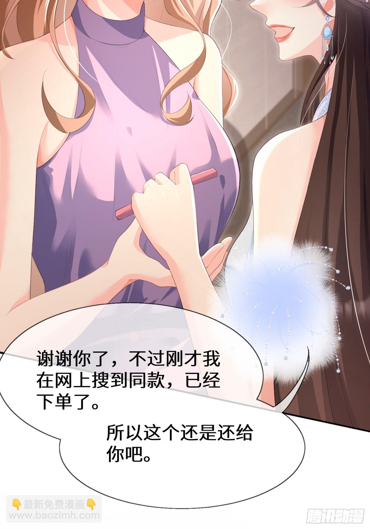 022-下药的人是她？！(1/2)-第24话