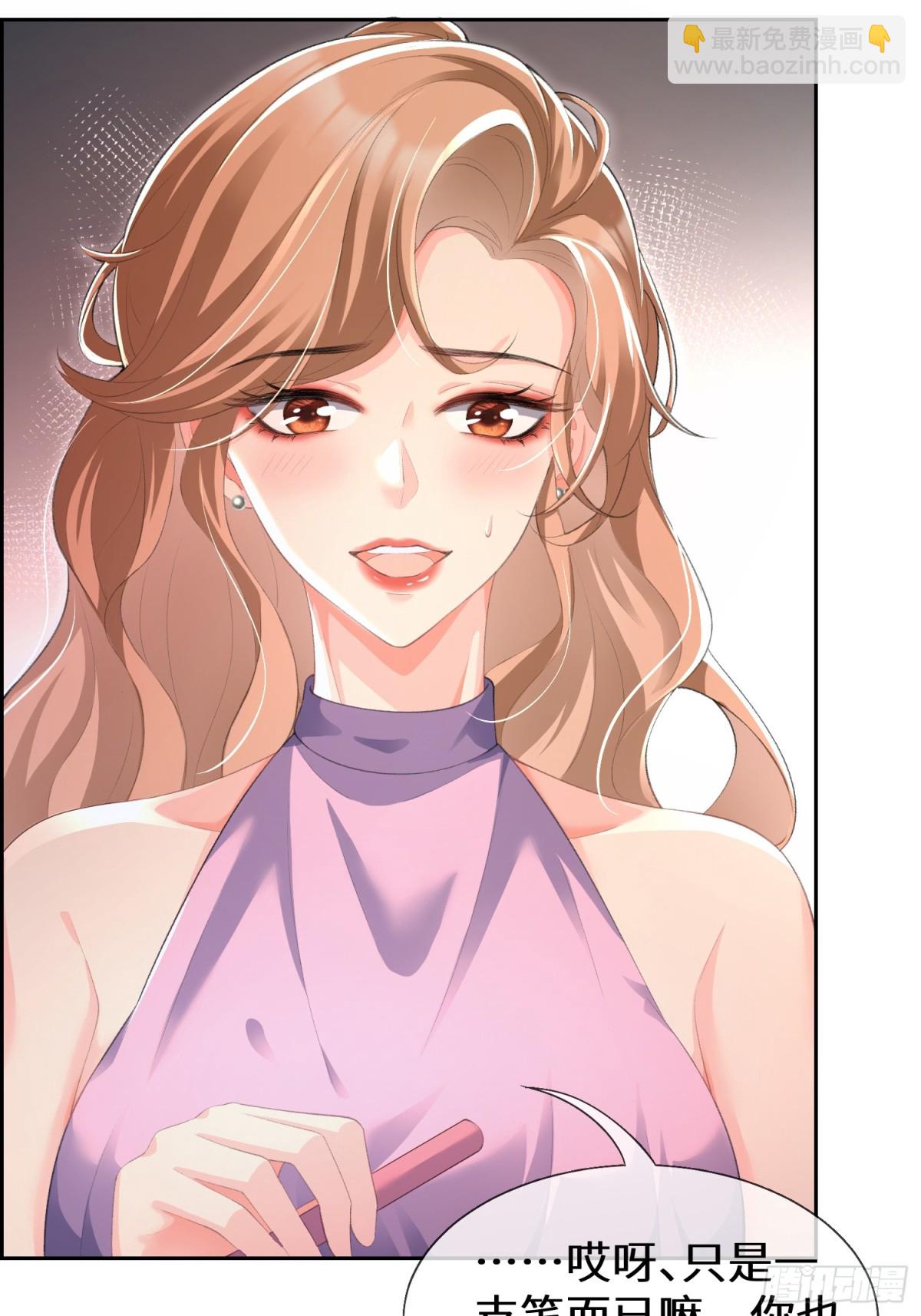 022-下药的人是她？！(1/2)-第24话