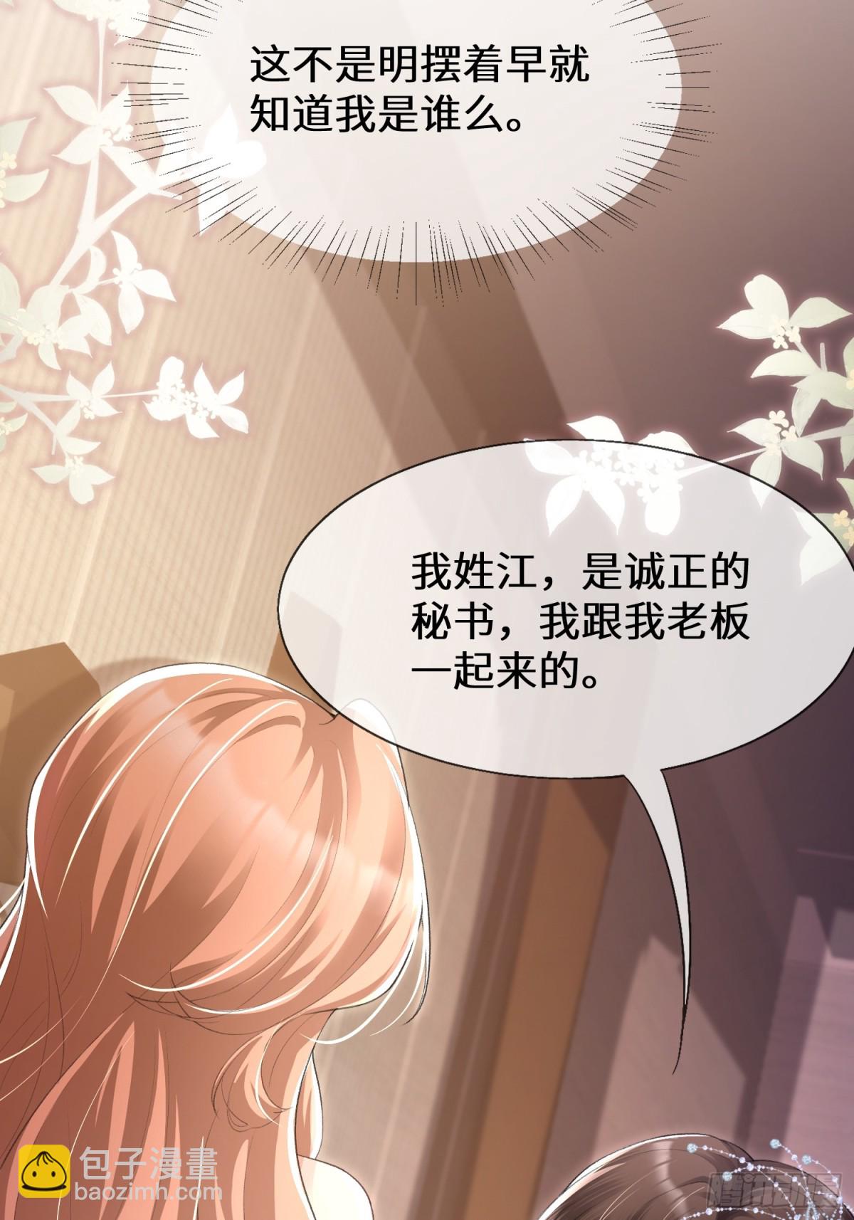 022-下药的人是她？！(1/2)-第24话