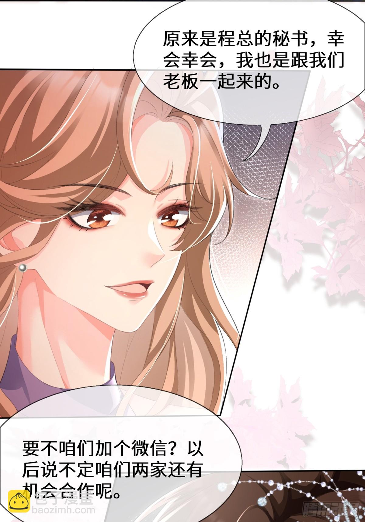 022-下药的人是她？！(1/2)-第24话