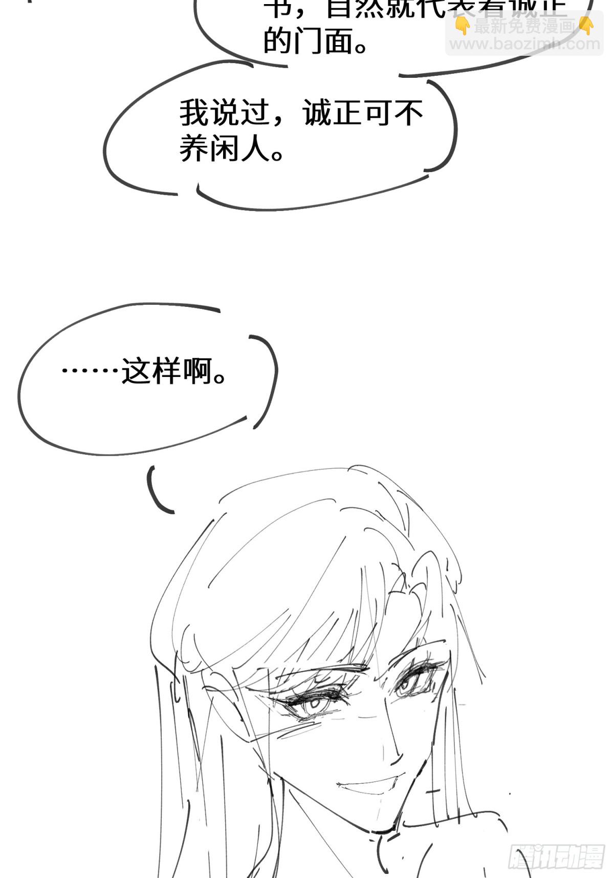 022-下药的人是她？！(1/2)-第24话