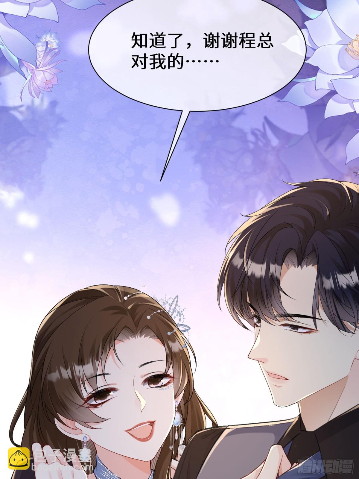 022-下药的人是她？！(1/2)-第24话