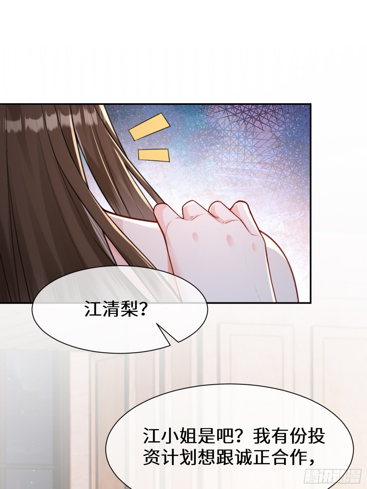 024-险些动心(1/2)-第26话