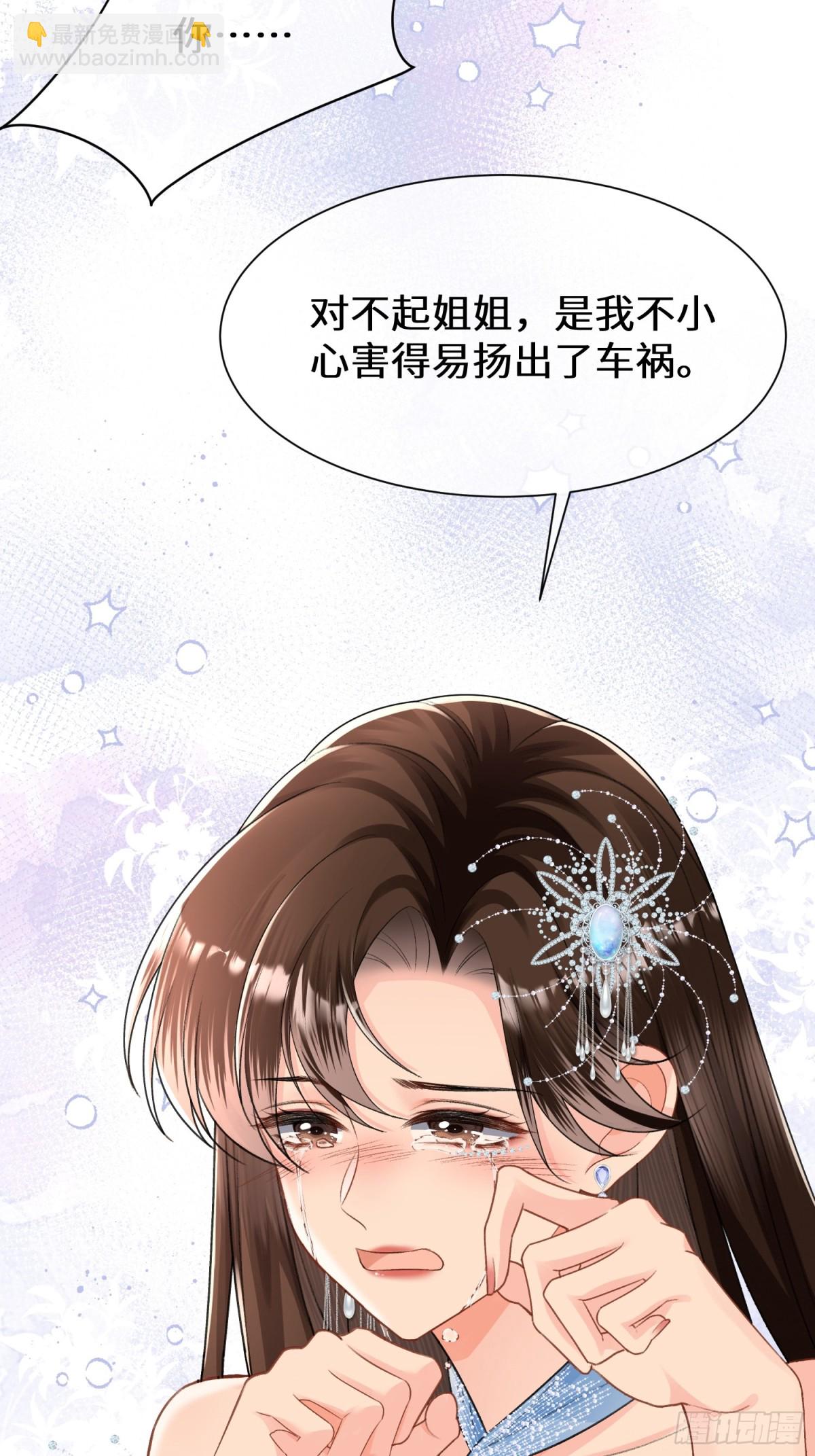 024-险些动心(1/2)-第26话