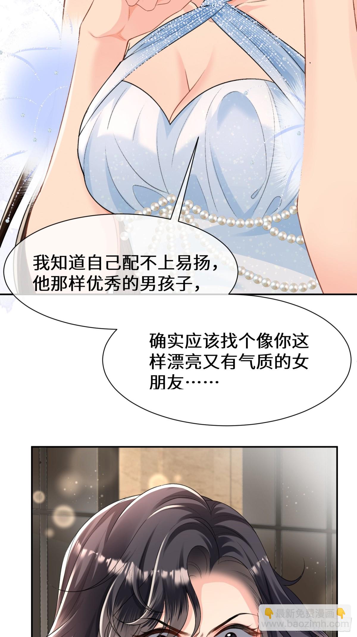 024-险些动心(1/2)-第26话