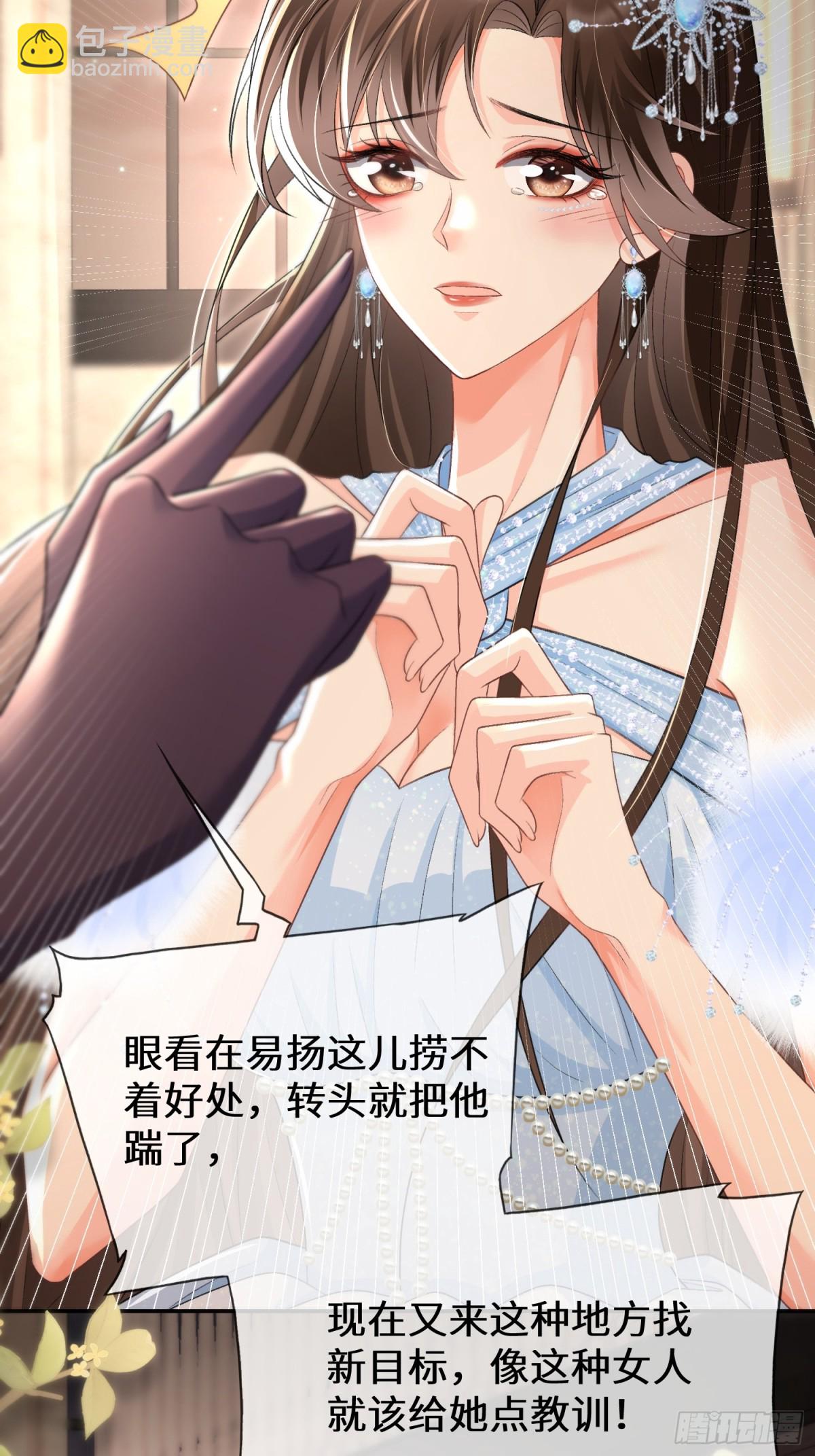 024-险些动心(1/2)-第26话