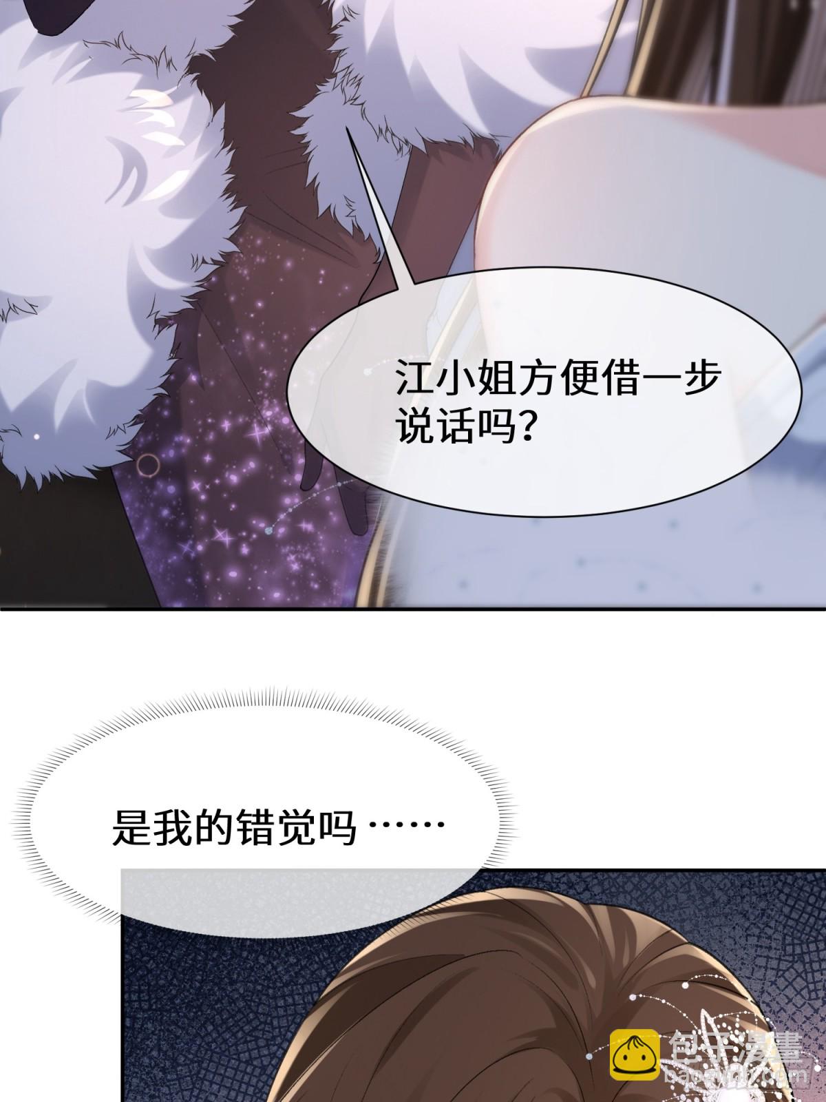 024-险些动心(1/2)-第26话