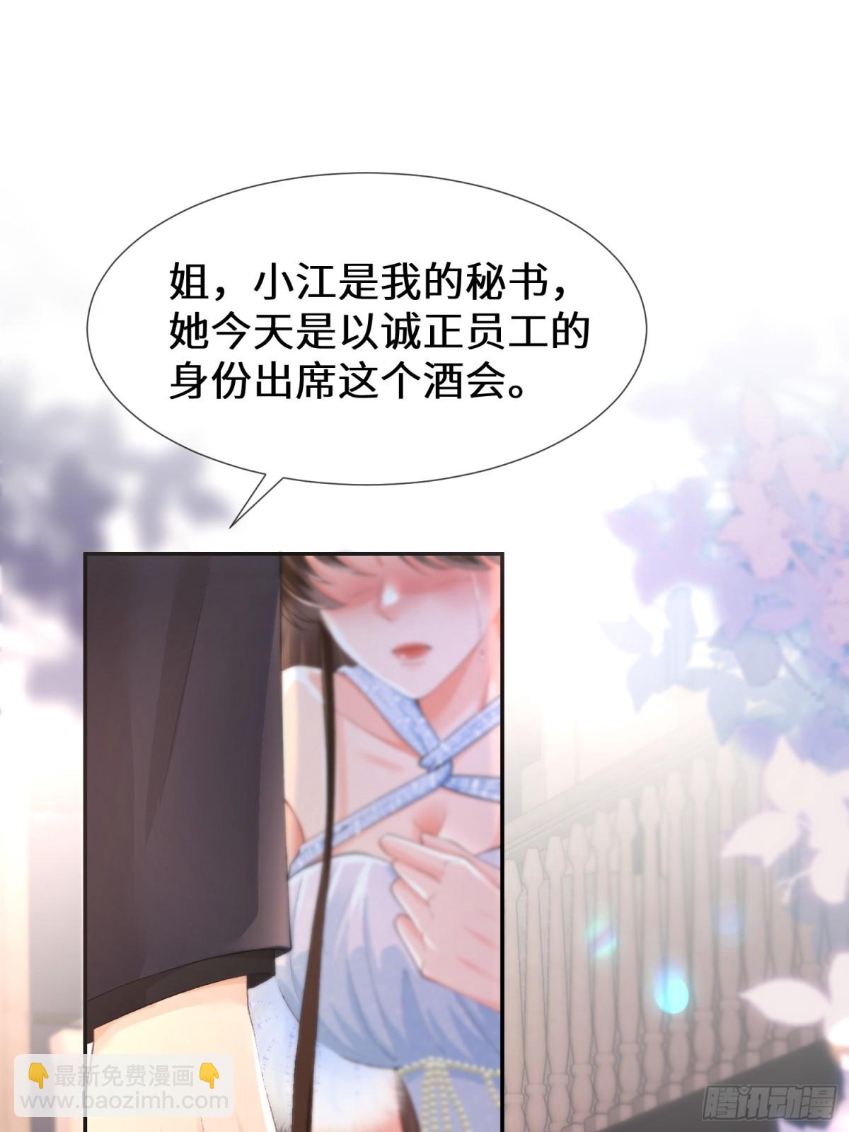 024-险些动心(1/2)-第26话