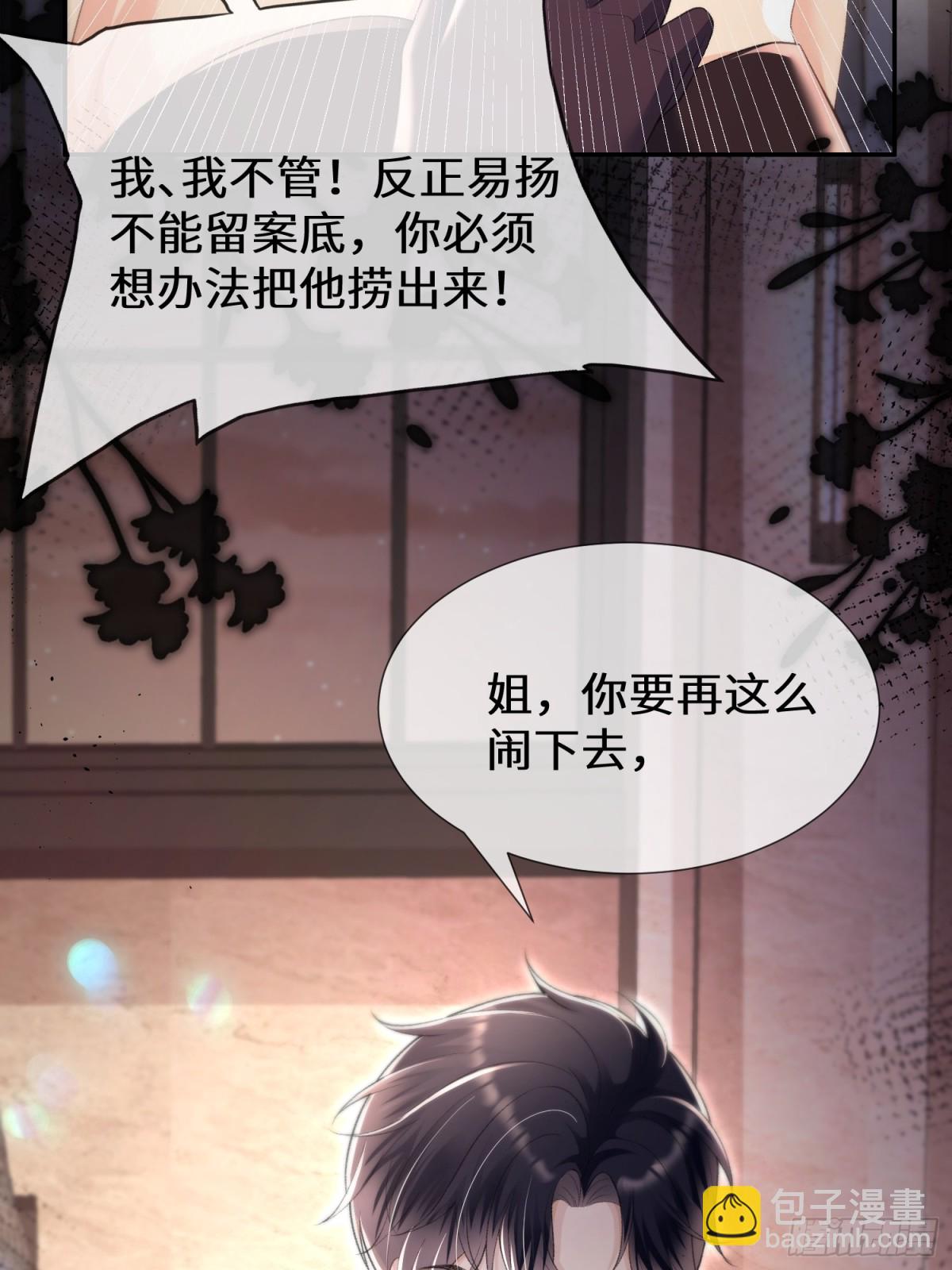 024-险些动心(1/2)-第26话