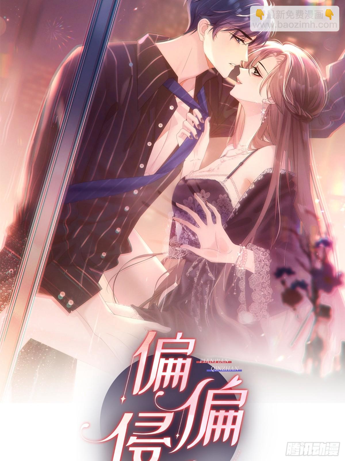 024-险些动心(1/2)-第26话