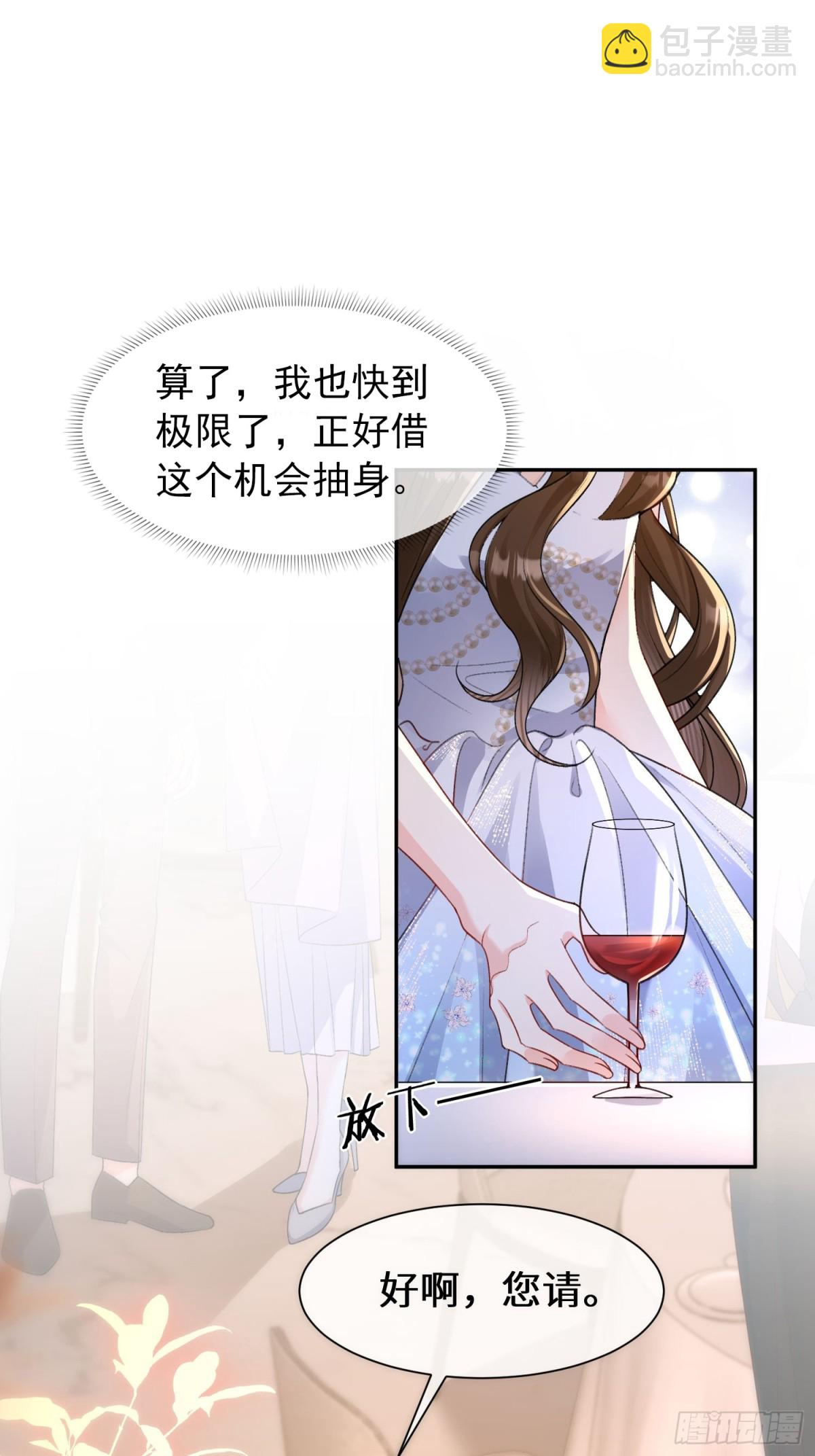 024-险些动心(1/2)-第26话