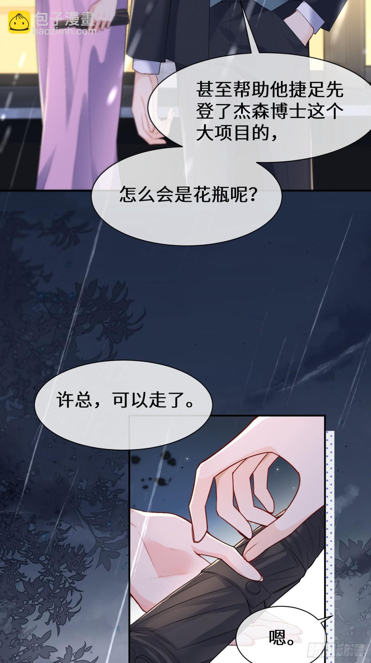 026-&ldquo;睡得舒服&rdquo;(1/2)-第28话