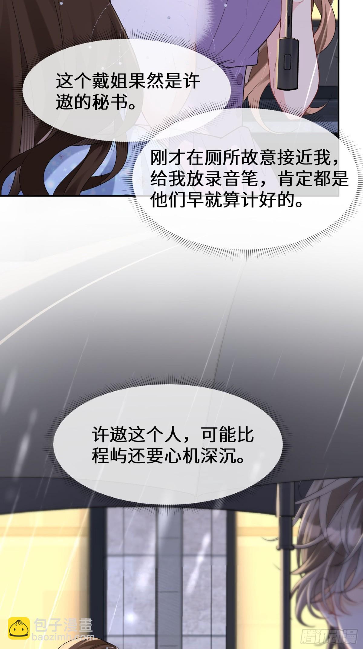 026-&ldquo;睡得舒服&rdquo;(1/2)-第28话