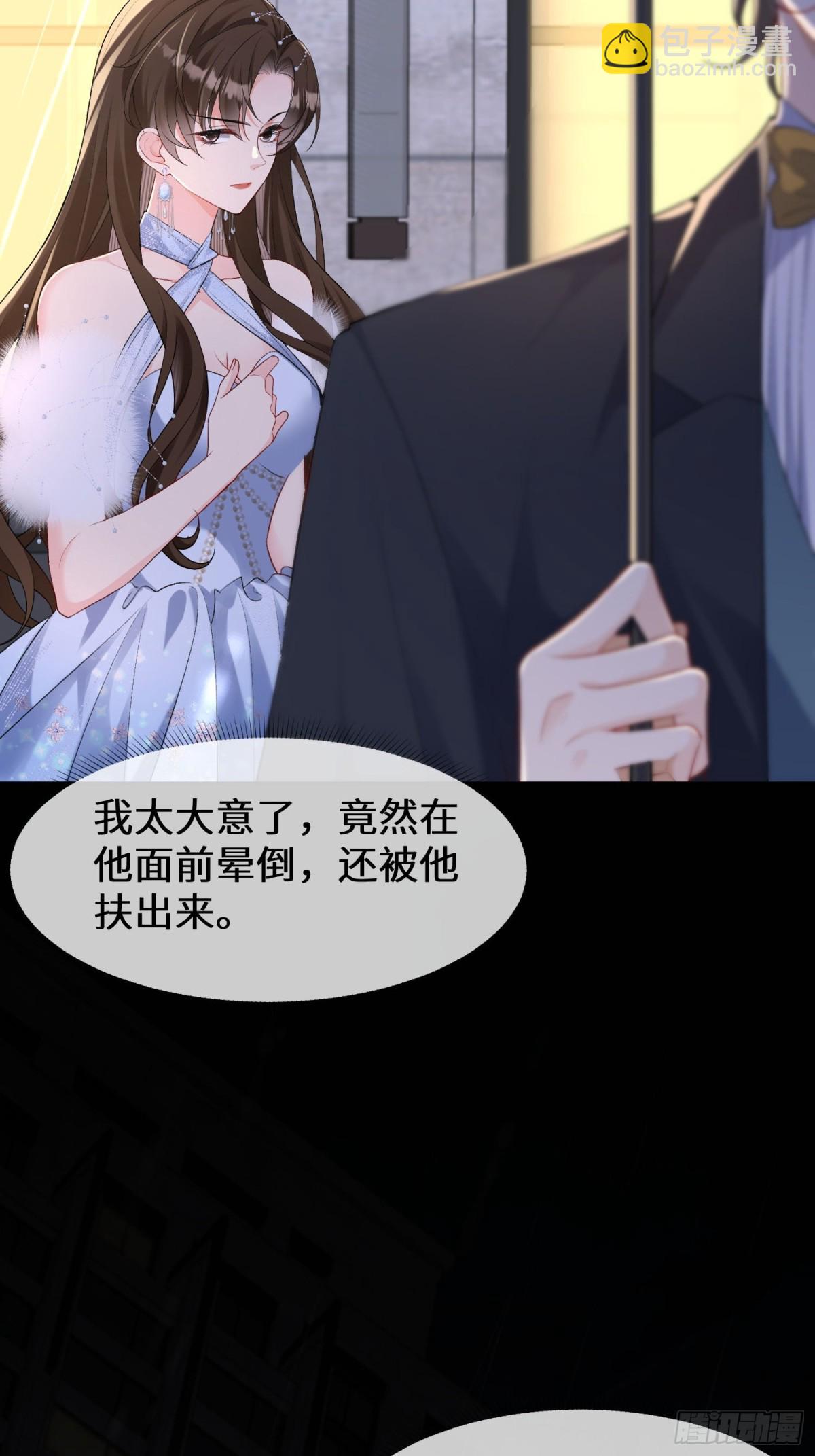 026-&ldquo;睡得舒服&rdquo;(1/2)-第28话