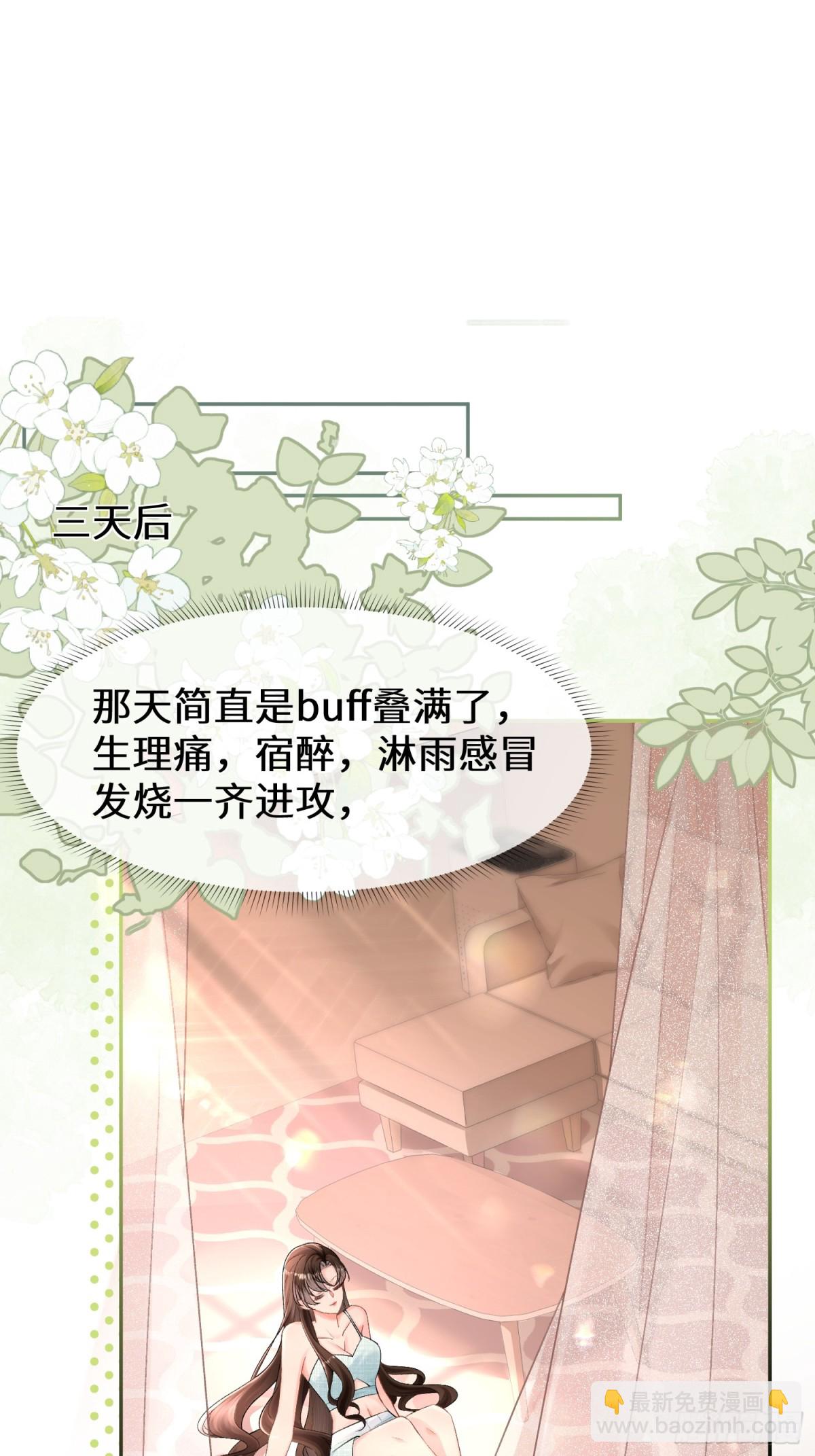 026-&ldquo;睡得舒服&rdquo;(1/2)-第28话